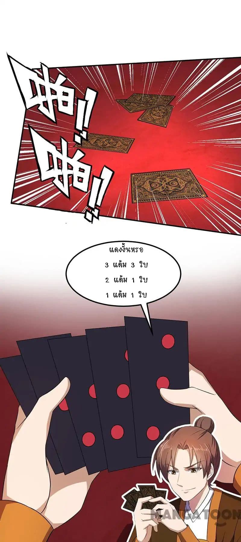WuDao Du Zun page 10