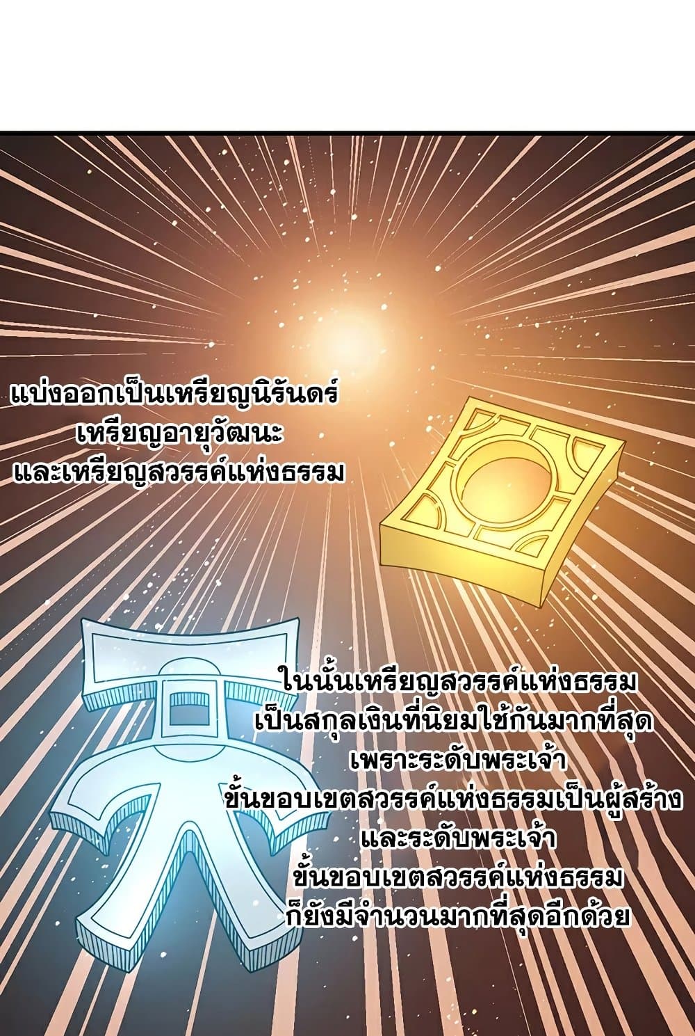 WuDao Du Zun page 3
