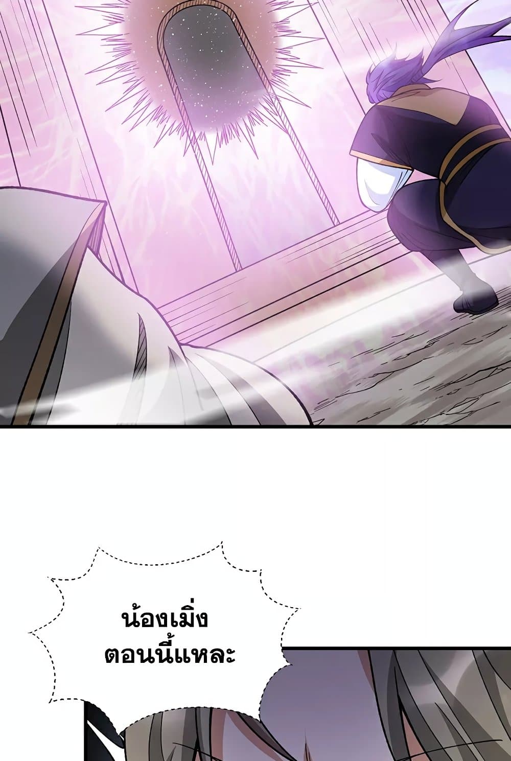 WuDao Du Zun page 30