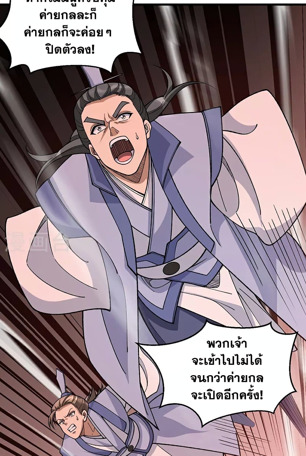 WuDao Du Zun page 36