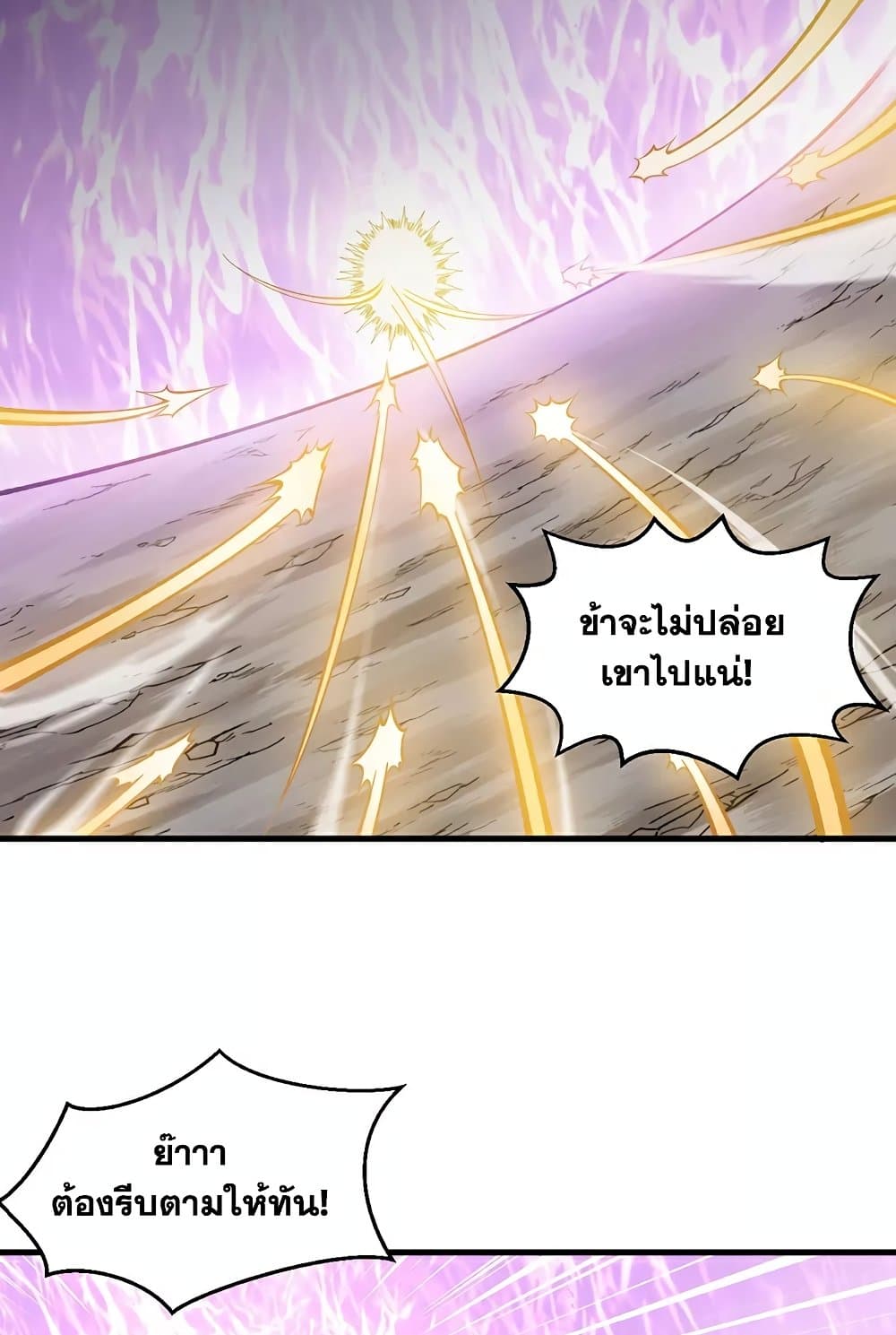 WuDao Du Zun page 38