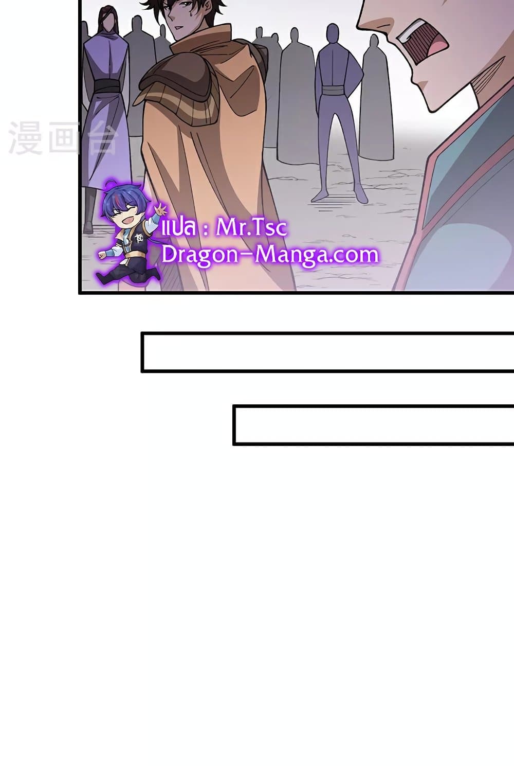 WuDao Du Zun page 43