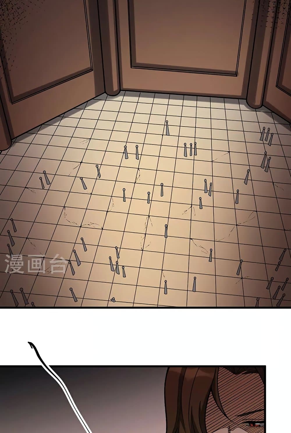 WuDao Du Zun page 45