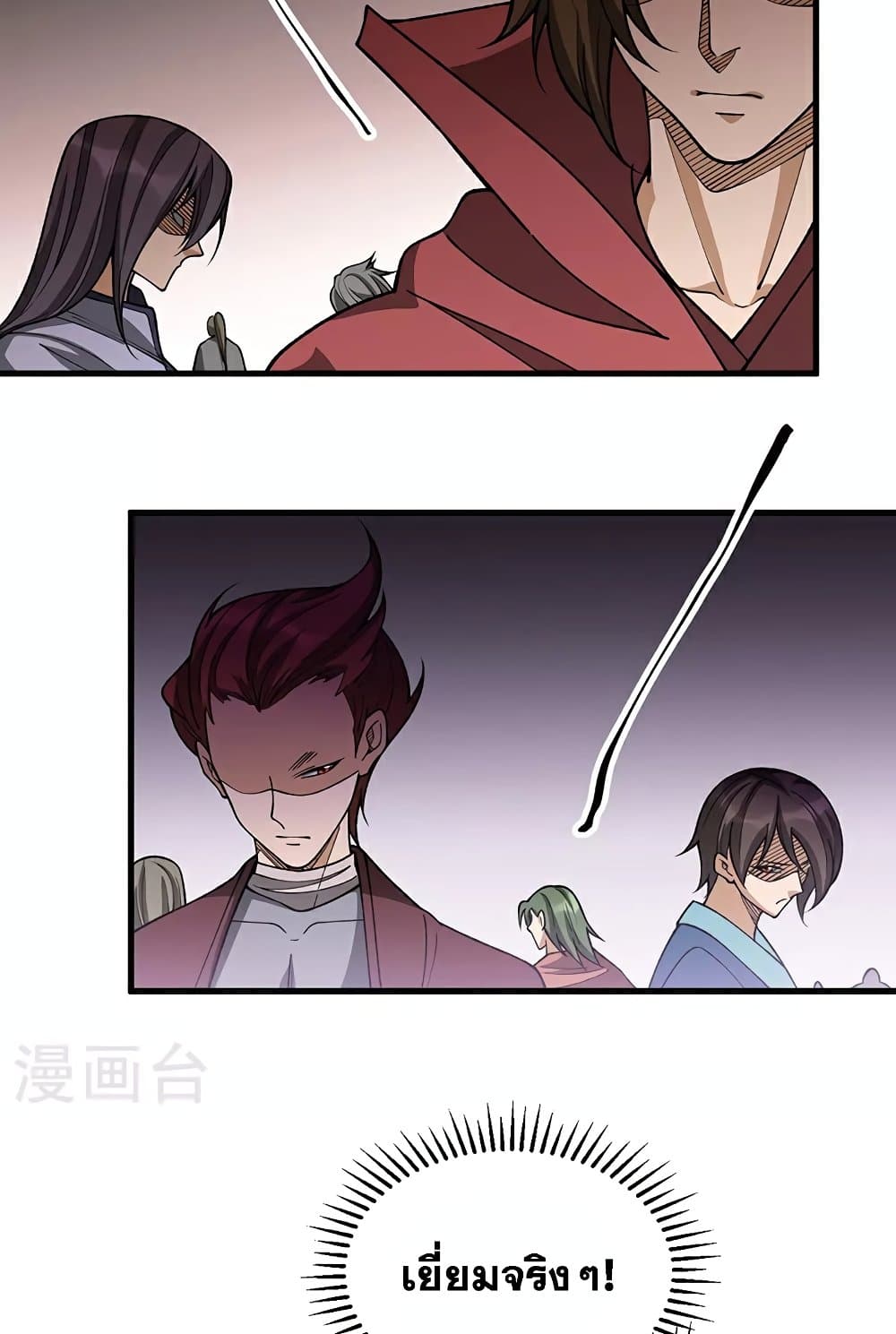 WuDao Du Zun page 46