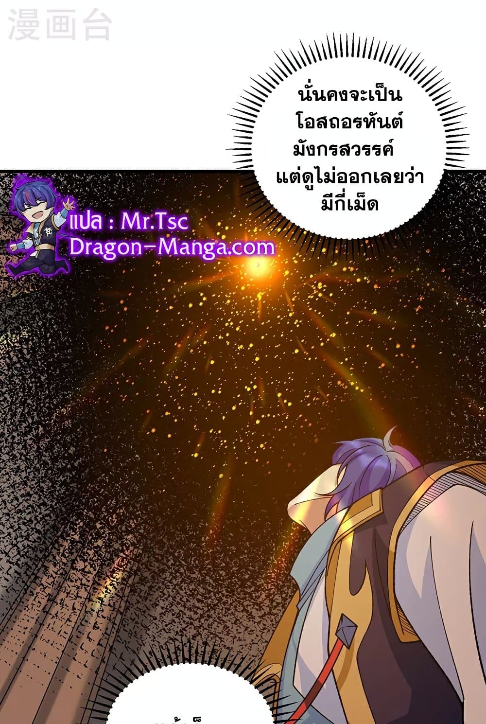 WuDao Du Zun page 48
