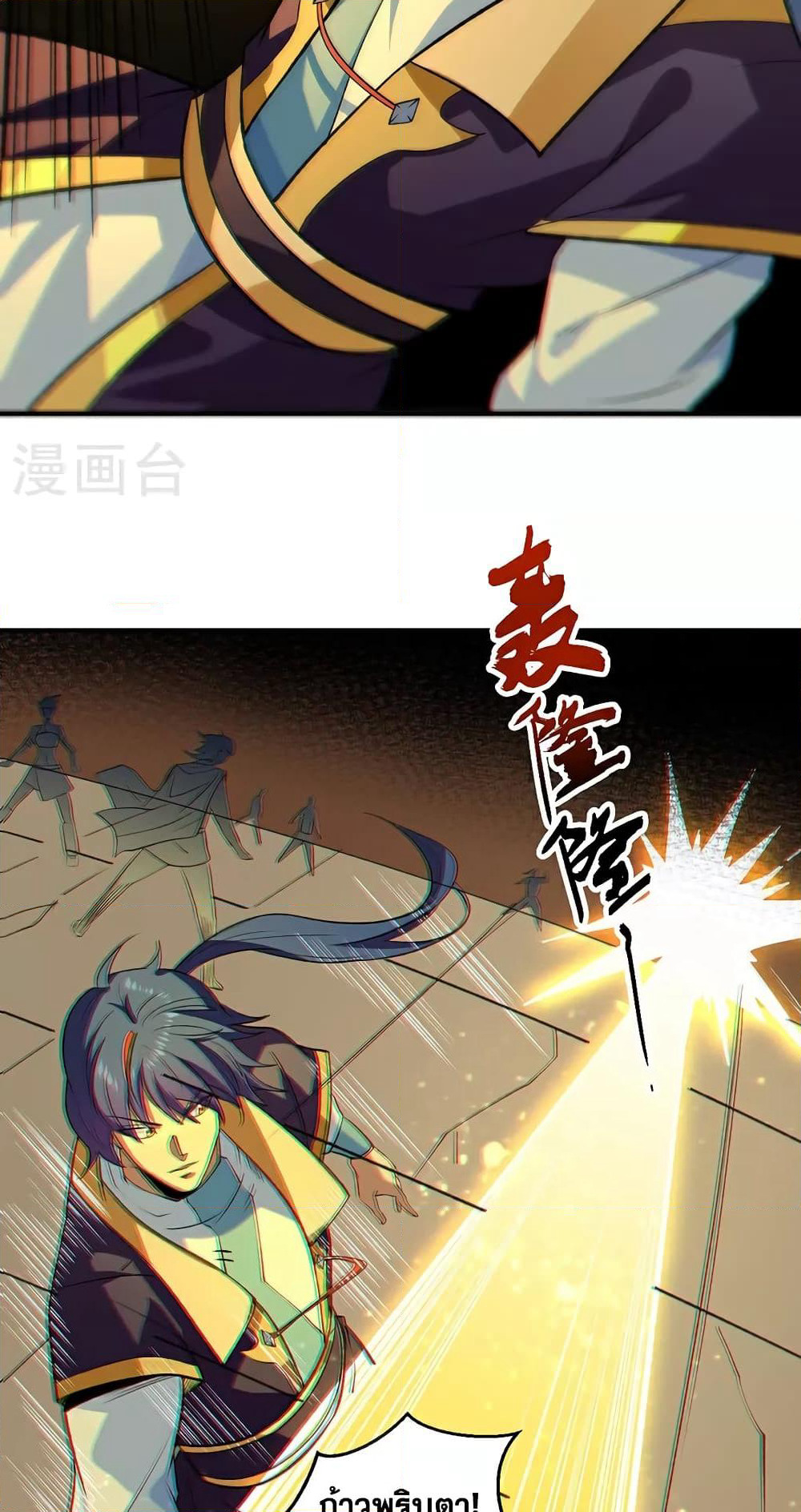 WuDao Du Zun page 4