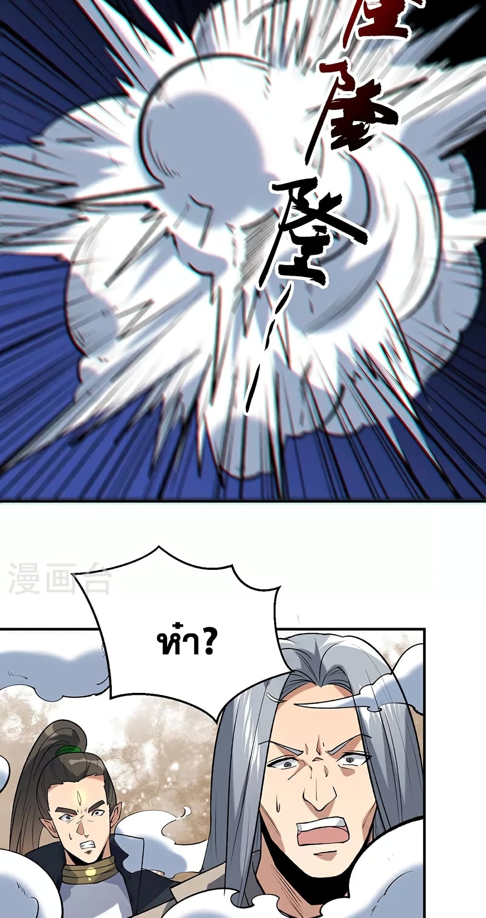 WuDao Du Zun page 10