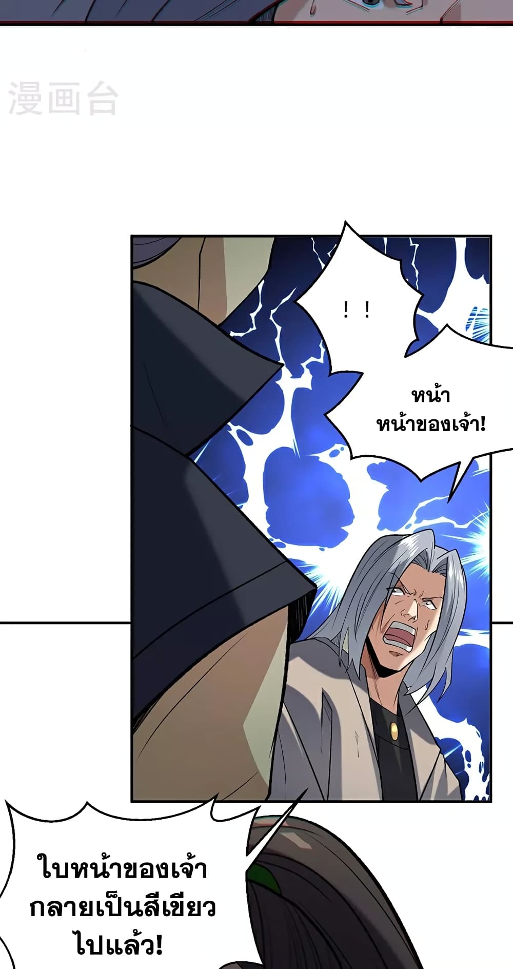 WuDao Du Zun page 14