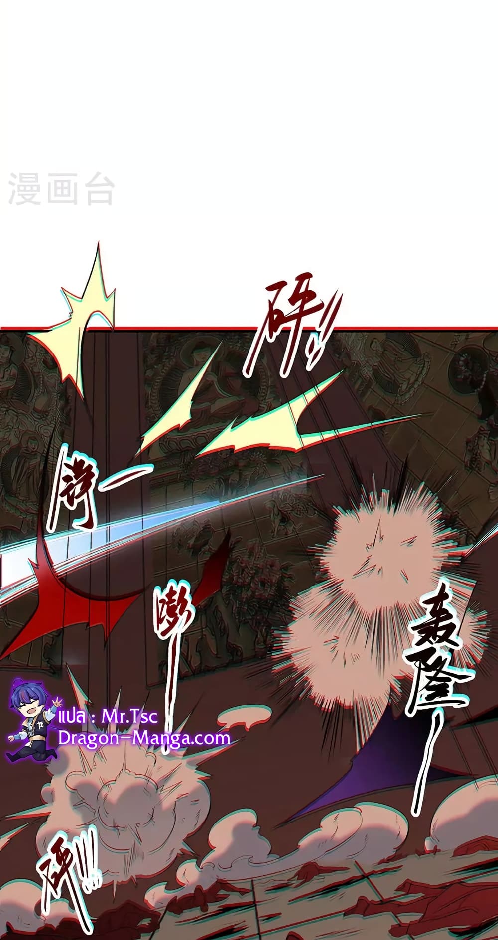 WuDao Du Zun page 32