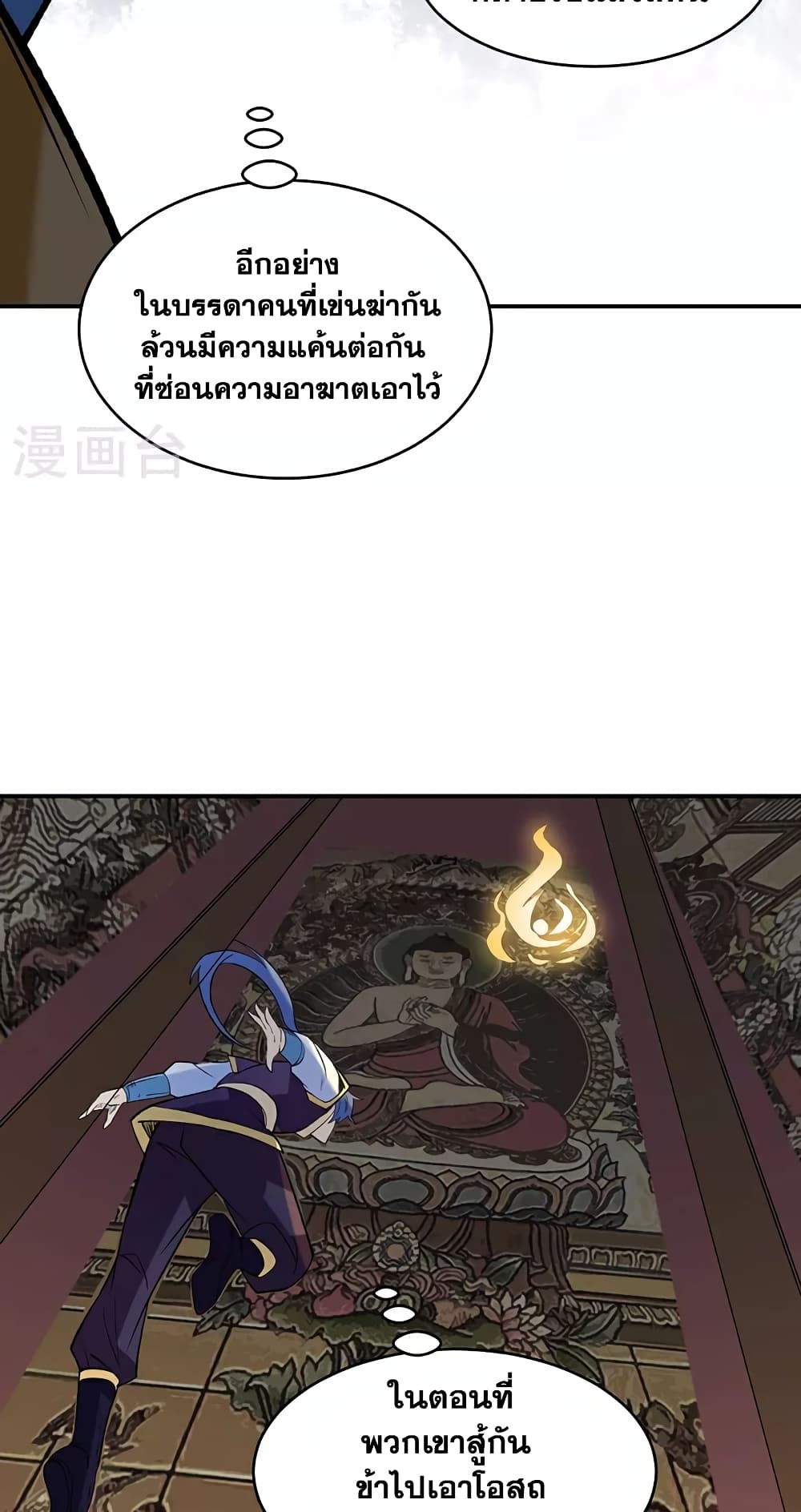 WuDao Du Zun page 34