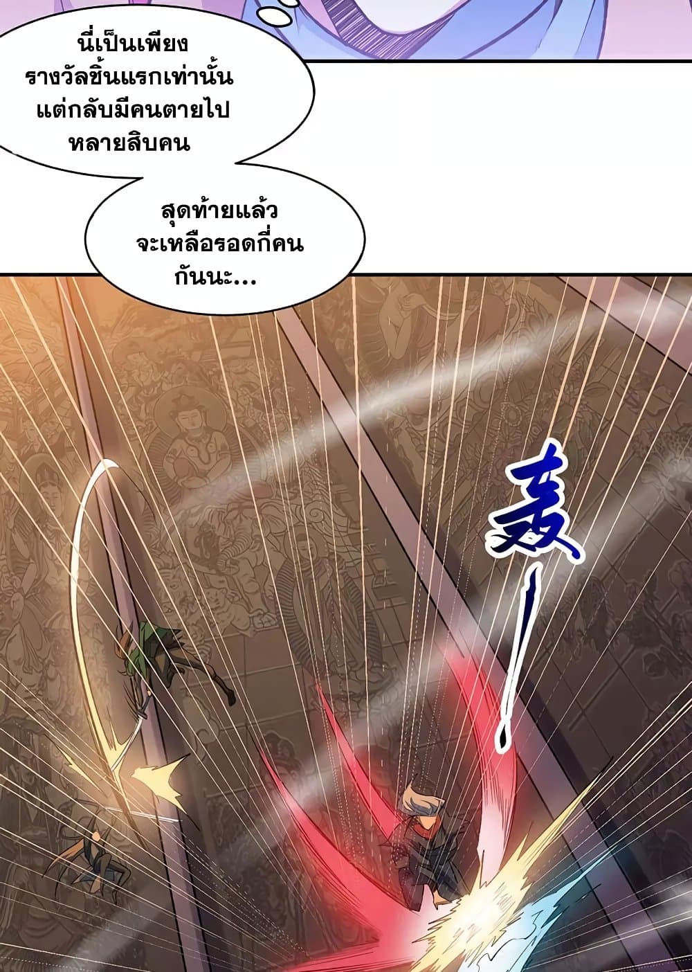 WuDao Du Zun page 11