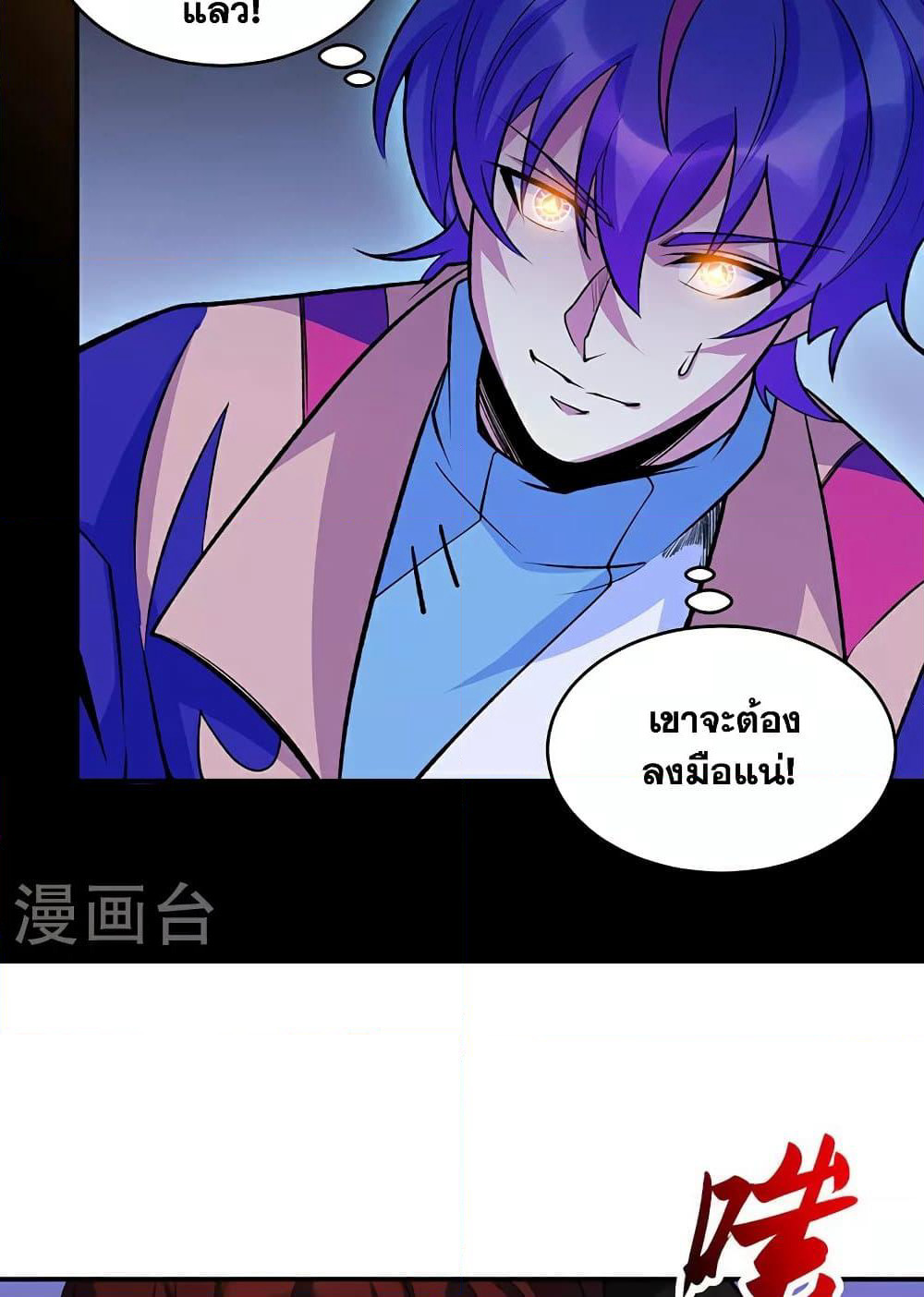 WuDao Du Zun page 17