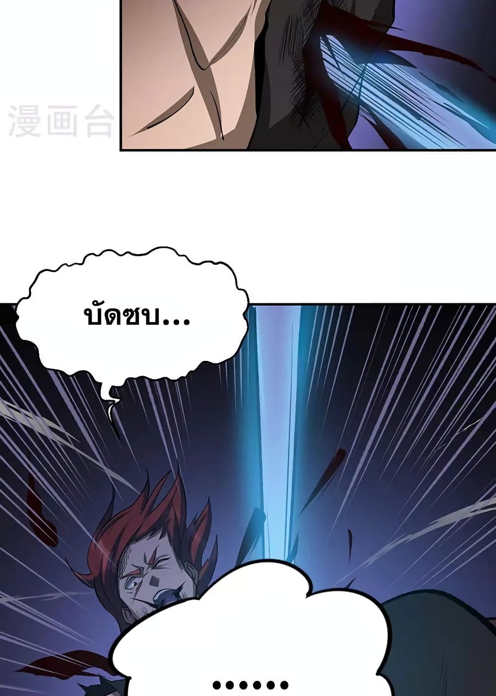 WuDao Du Zun page 19