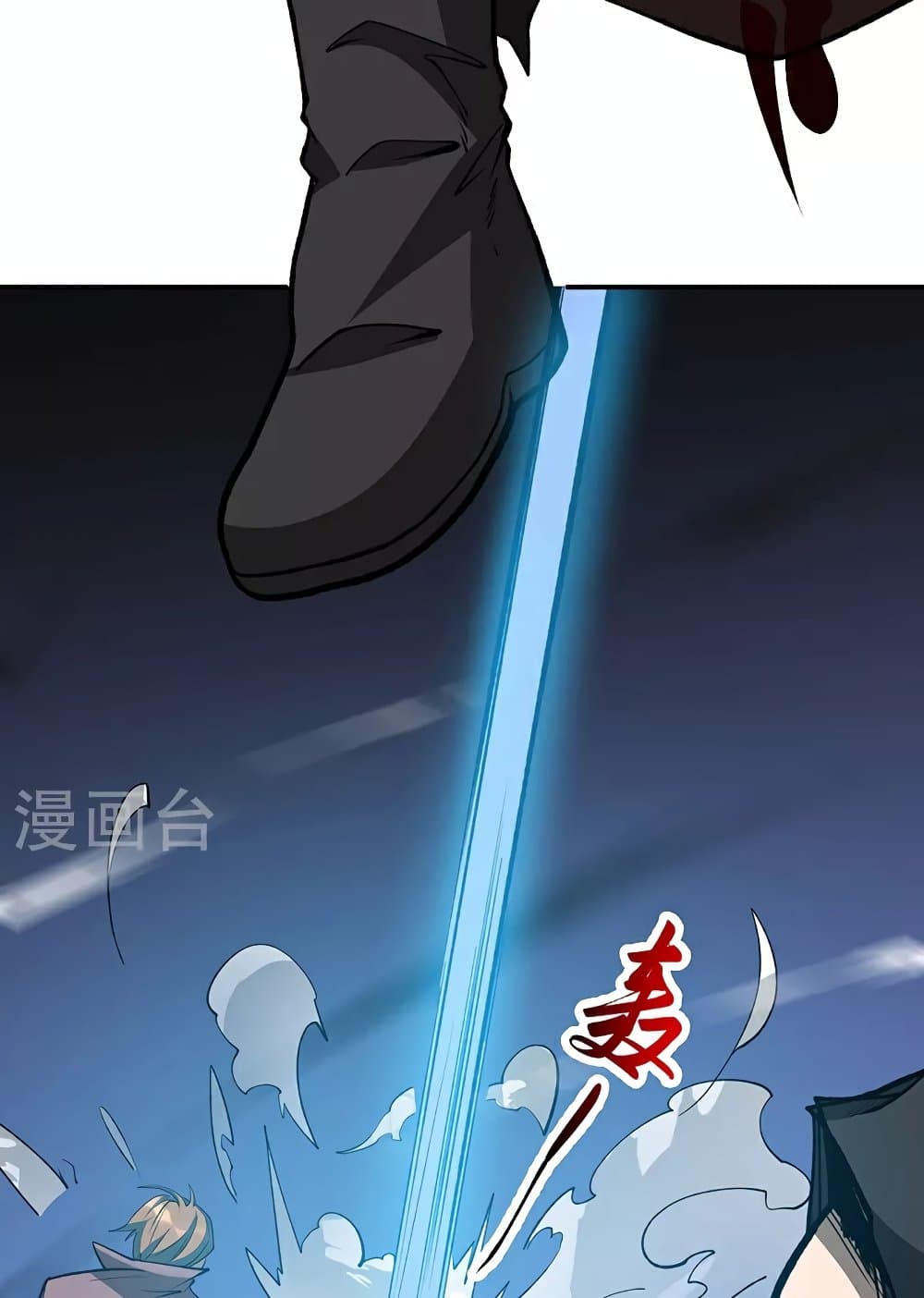 WuDao Du Zun page 21