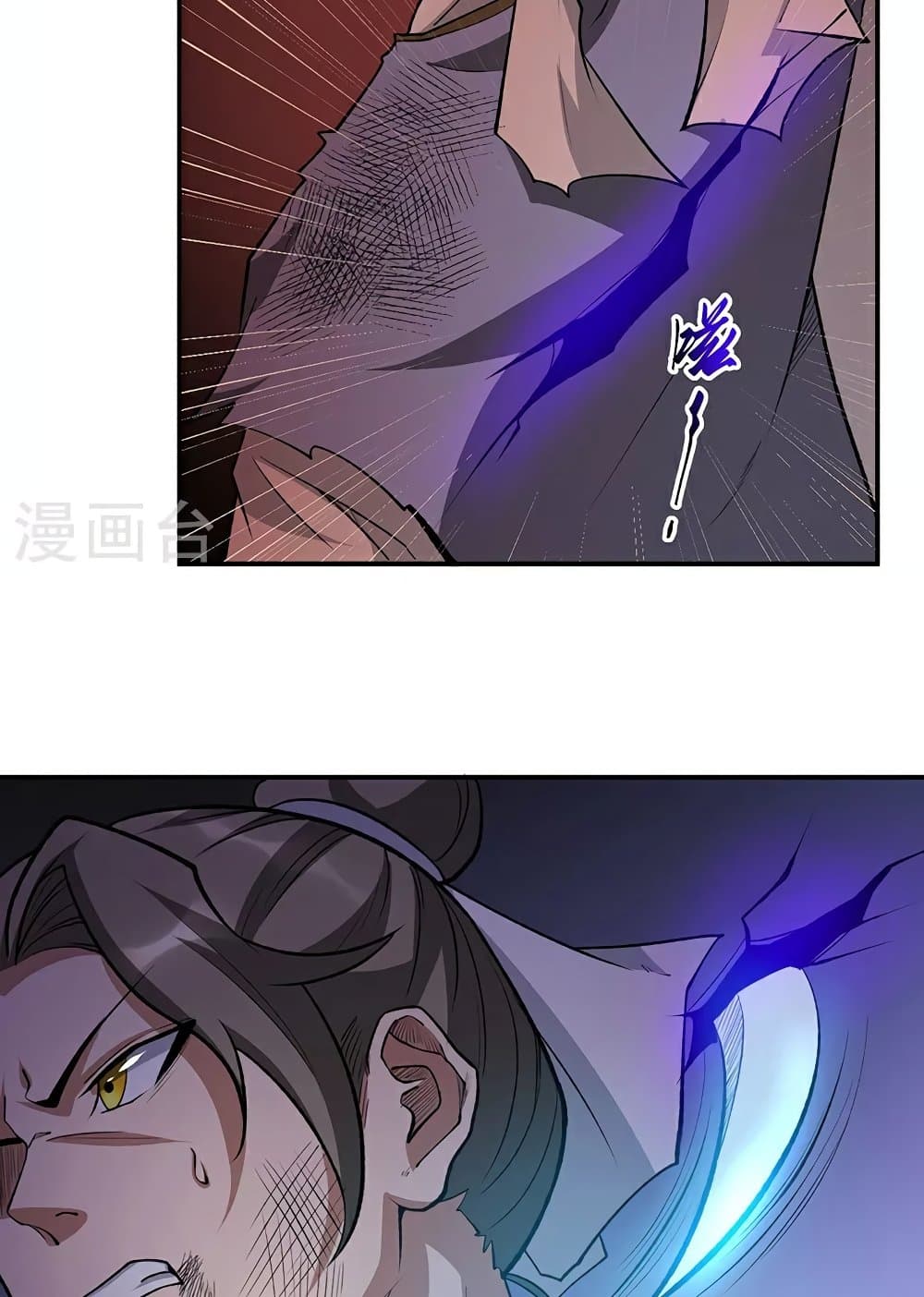 WuDao Du Zun page 30