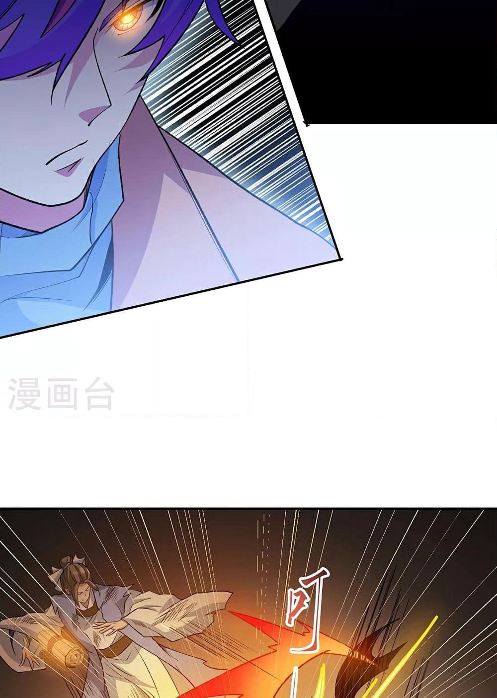 WuDao Du Zun page 34