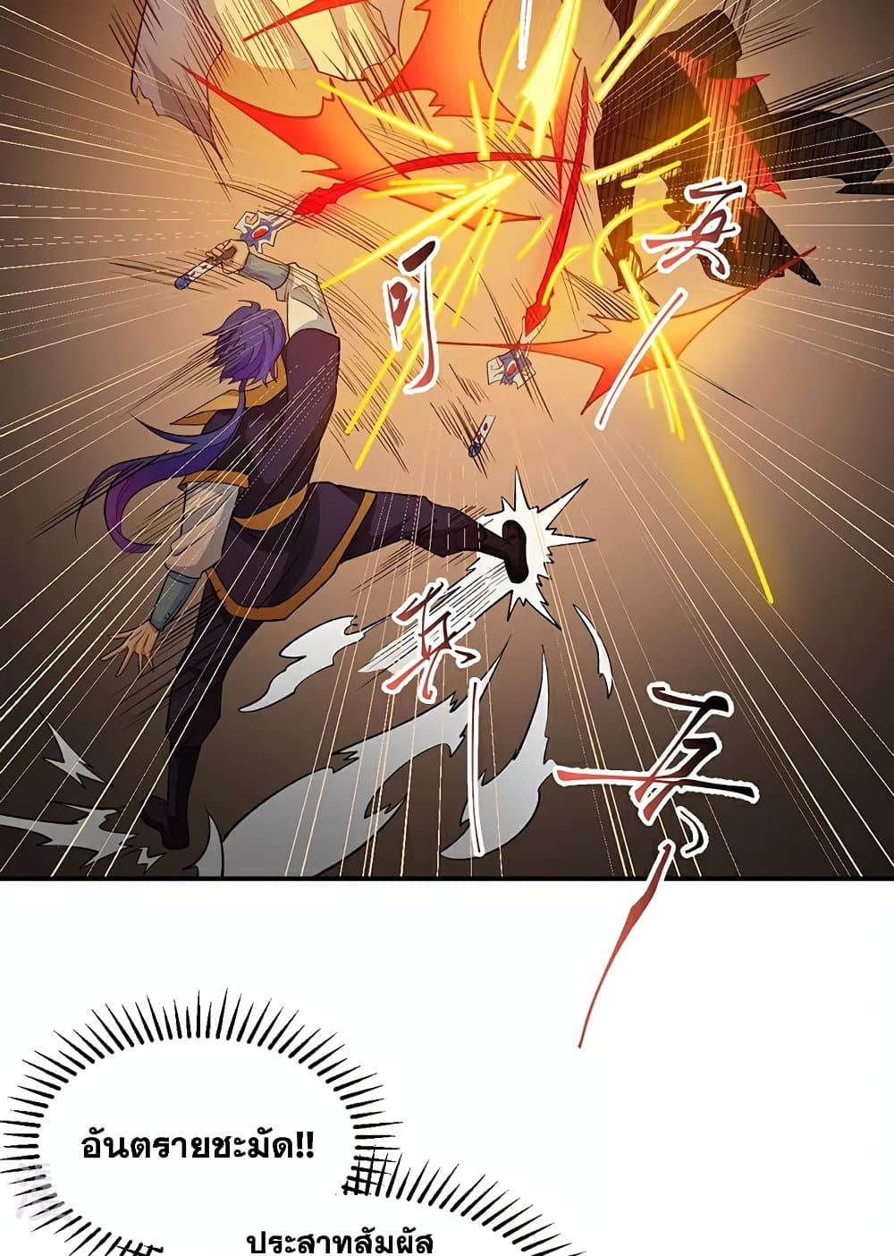 WuDao Du Zun page 35