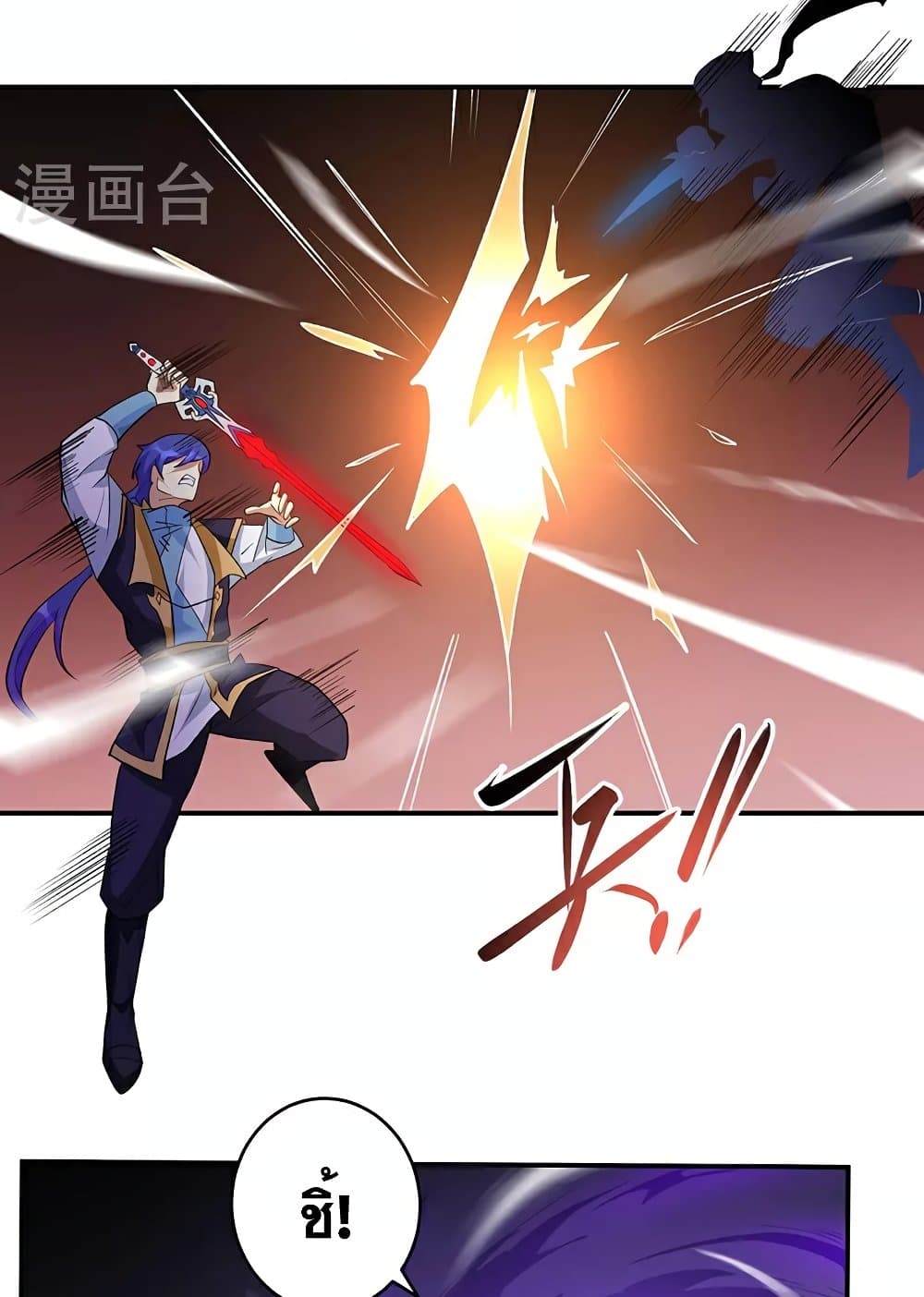 WuDao Du Zun page 37