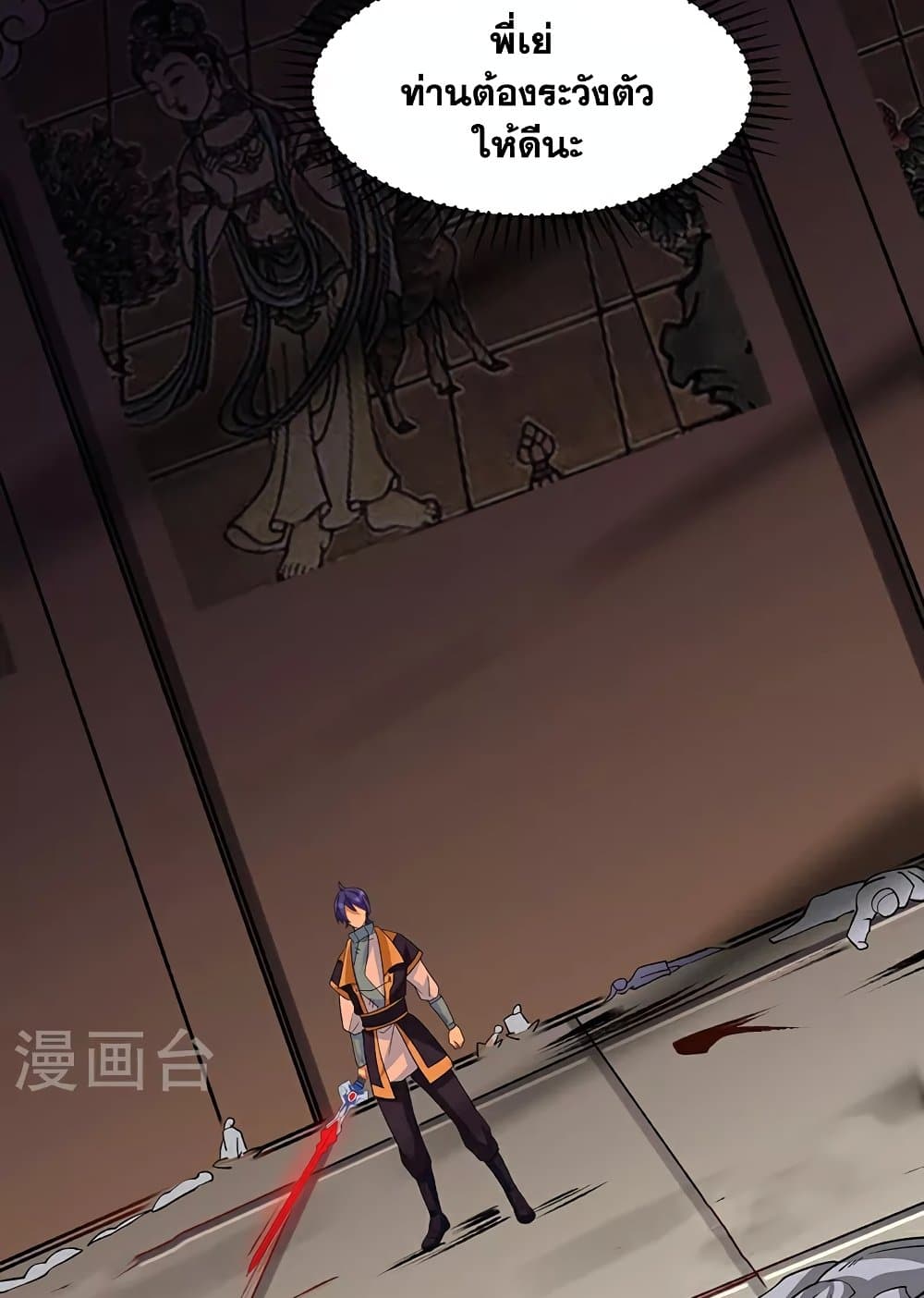 WuDao Du Zun page 43
