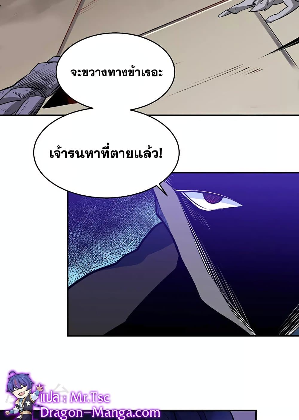 WuDao Du Zun page 44