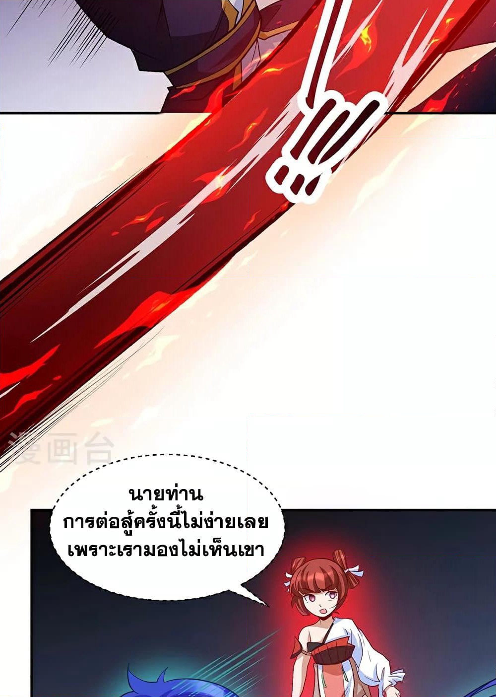 WuDao Du Zun page 47