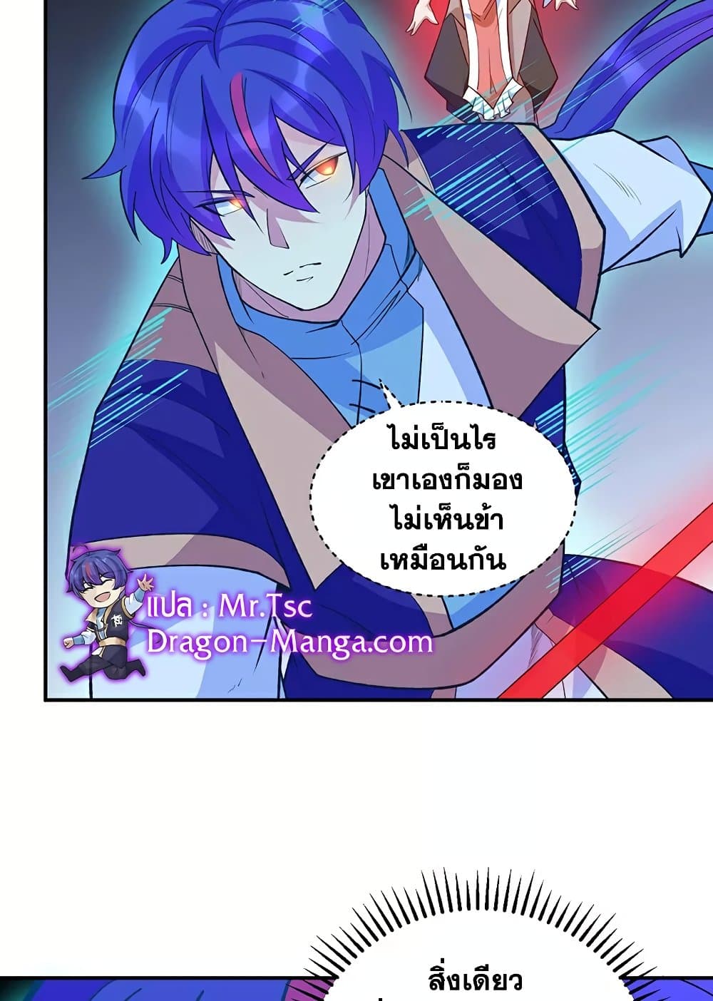 WuDao Du Zun page 48