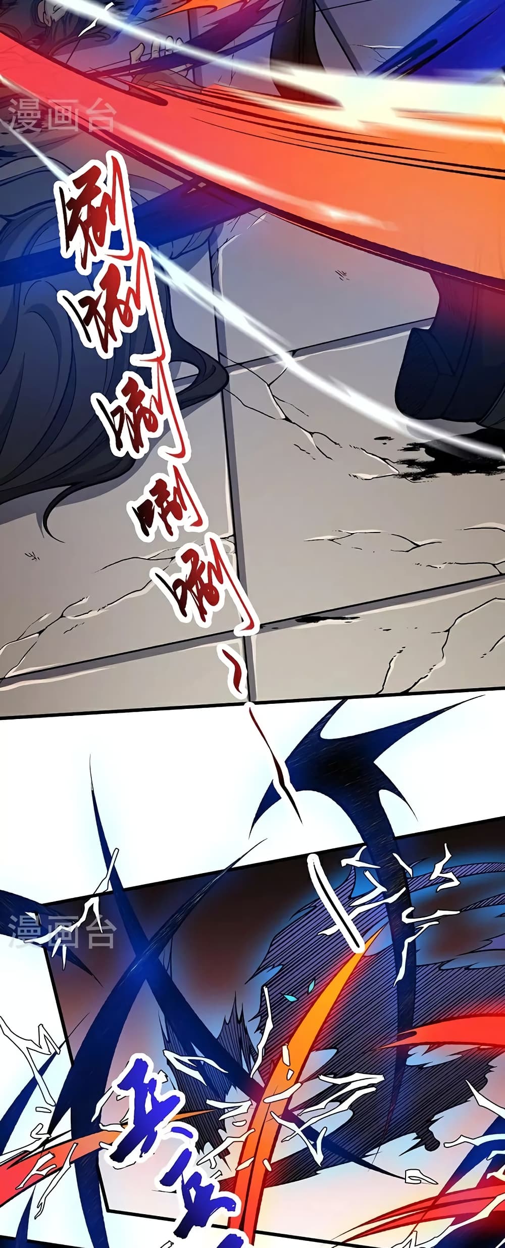 WuDao Du Zun page 2