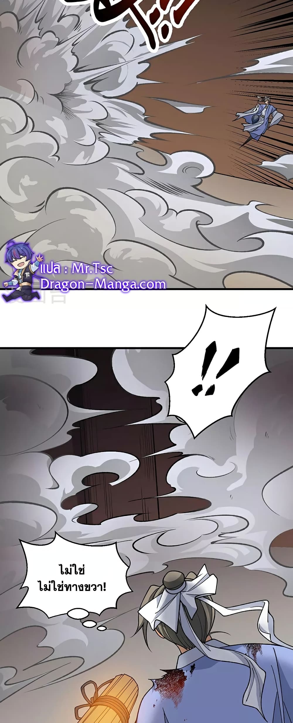 WuDao Du Zun page 9