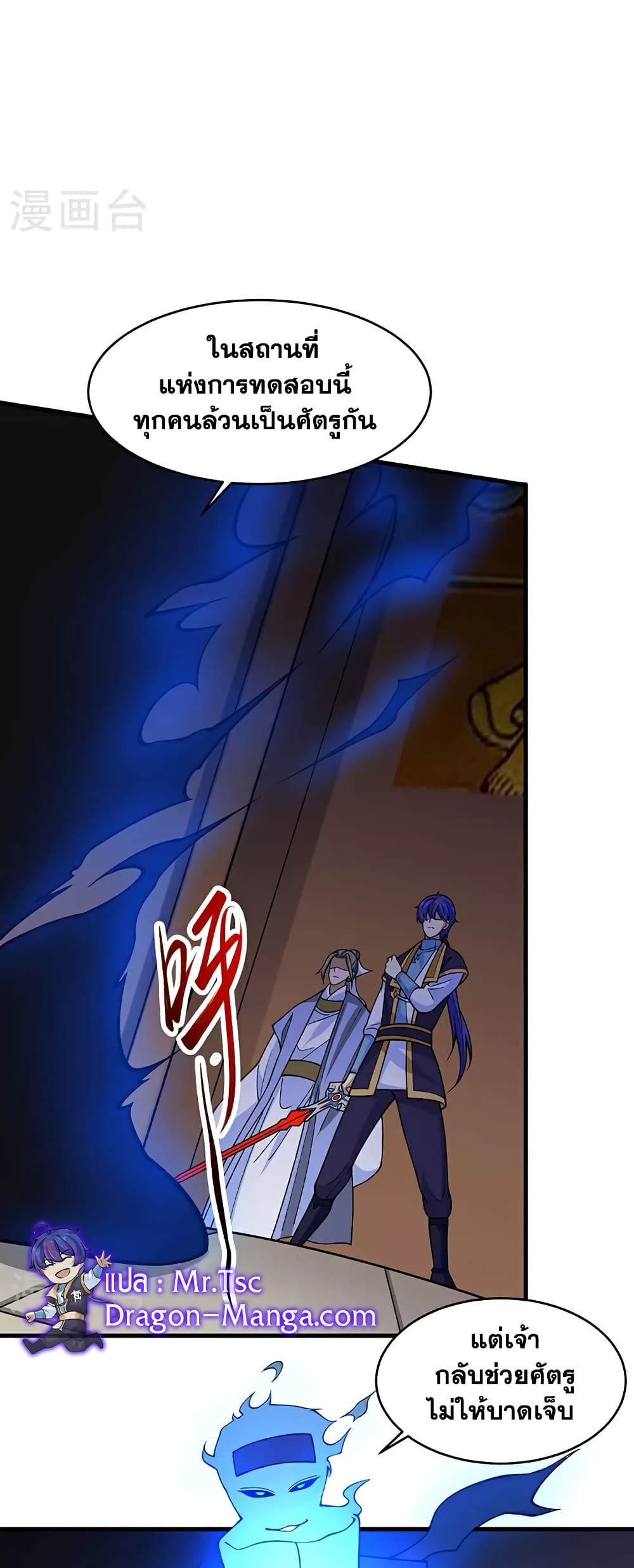 WuDao Du Zun page 13