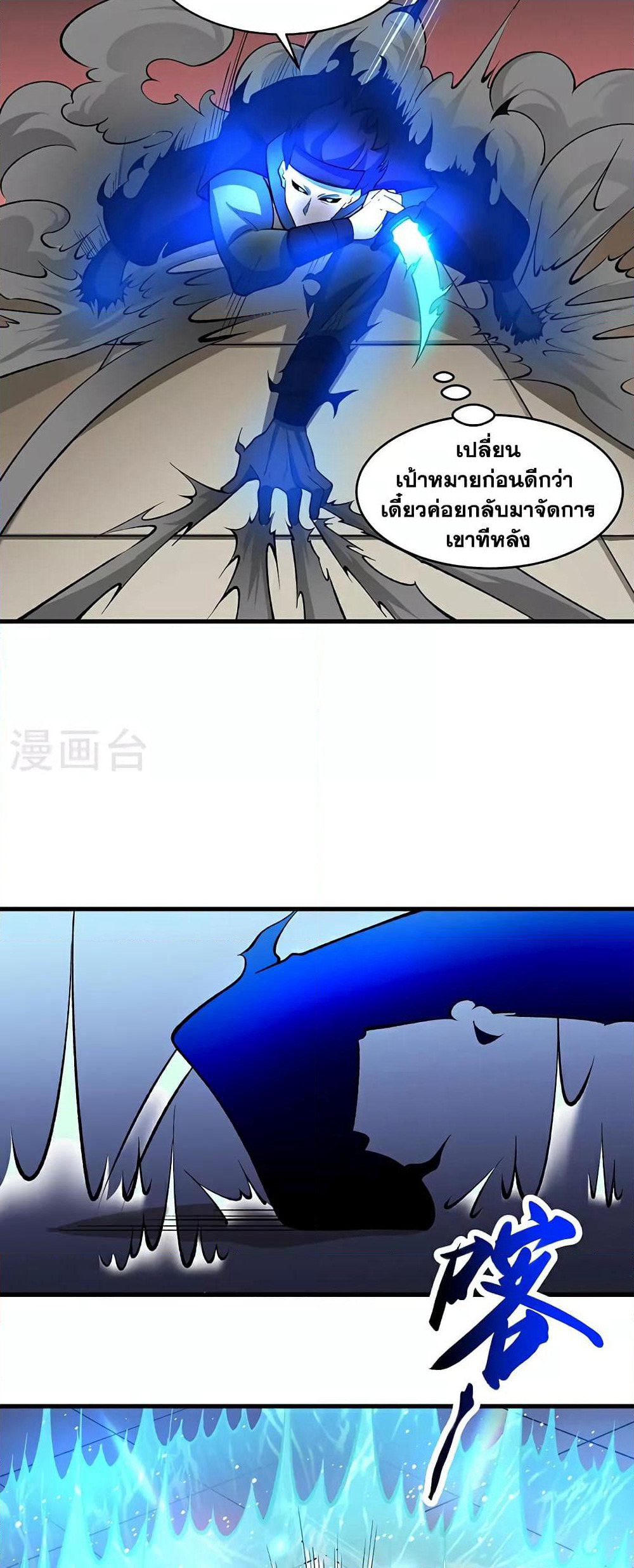 WuDao Du Zun page 21