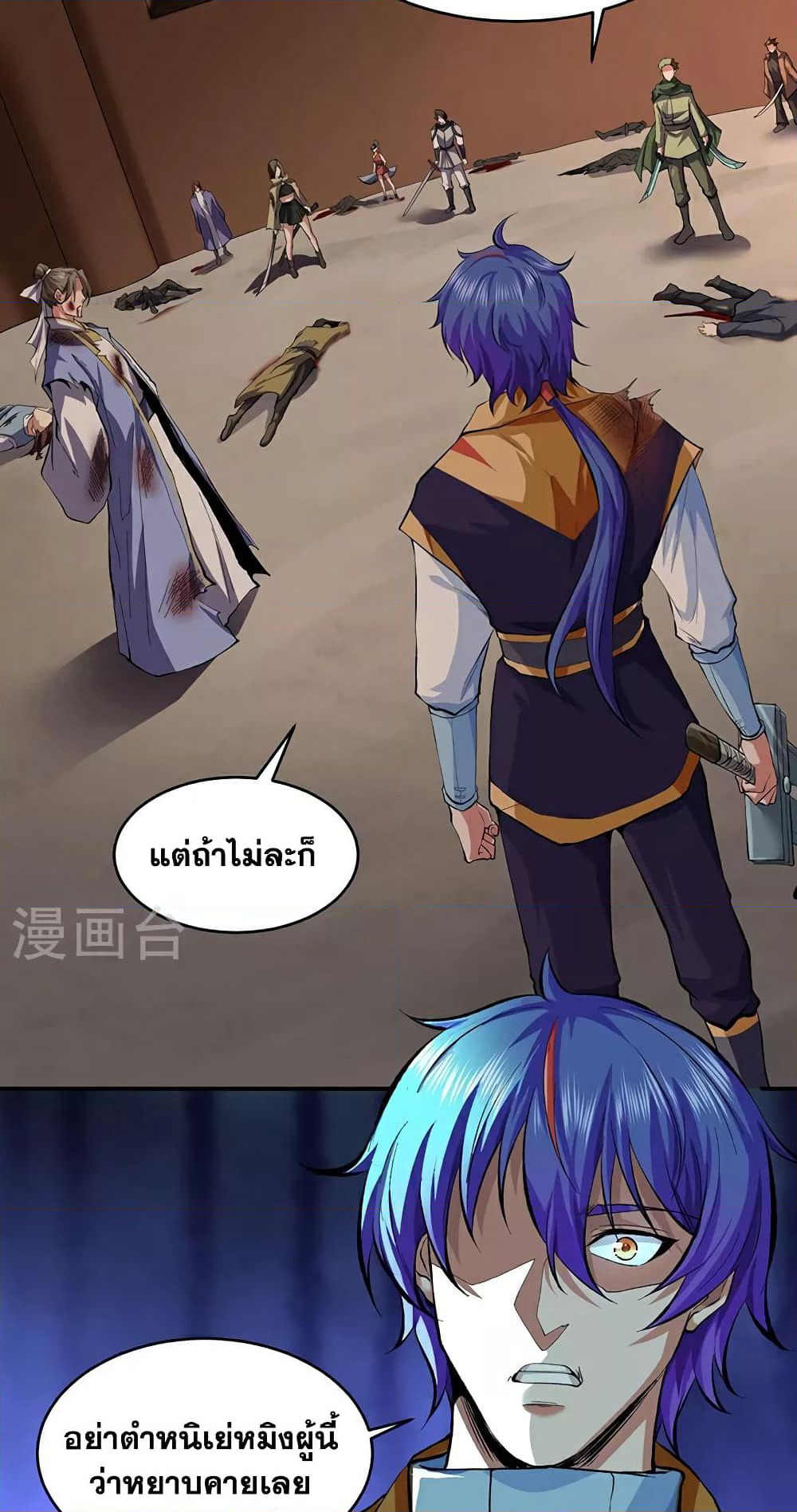 WuDao Du Zun page 6