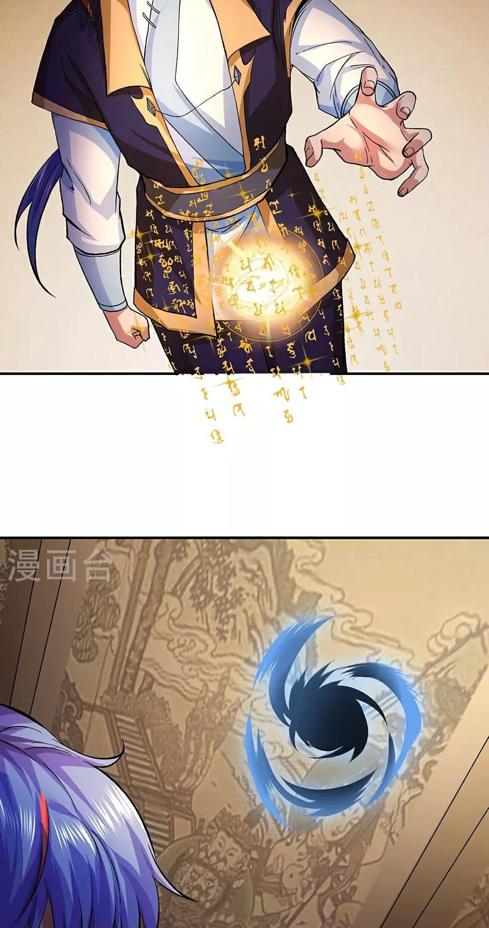 WuDao Du Zun page 11