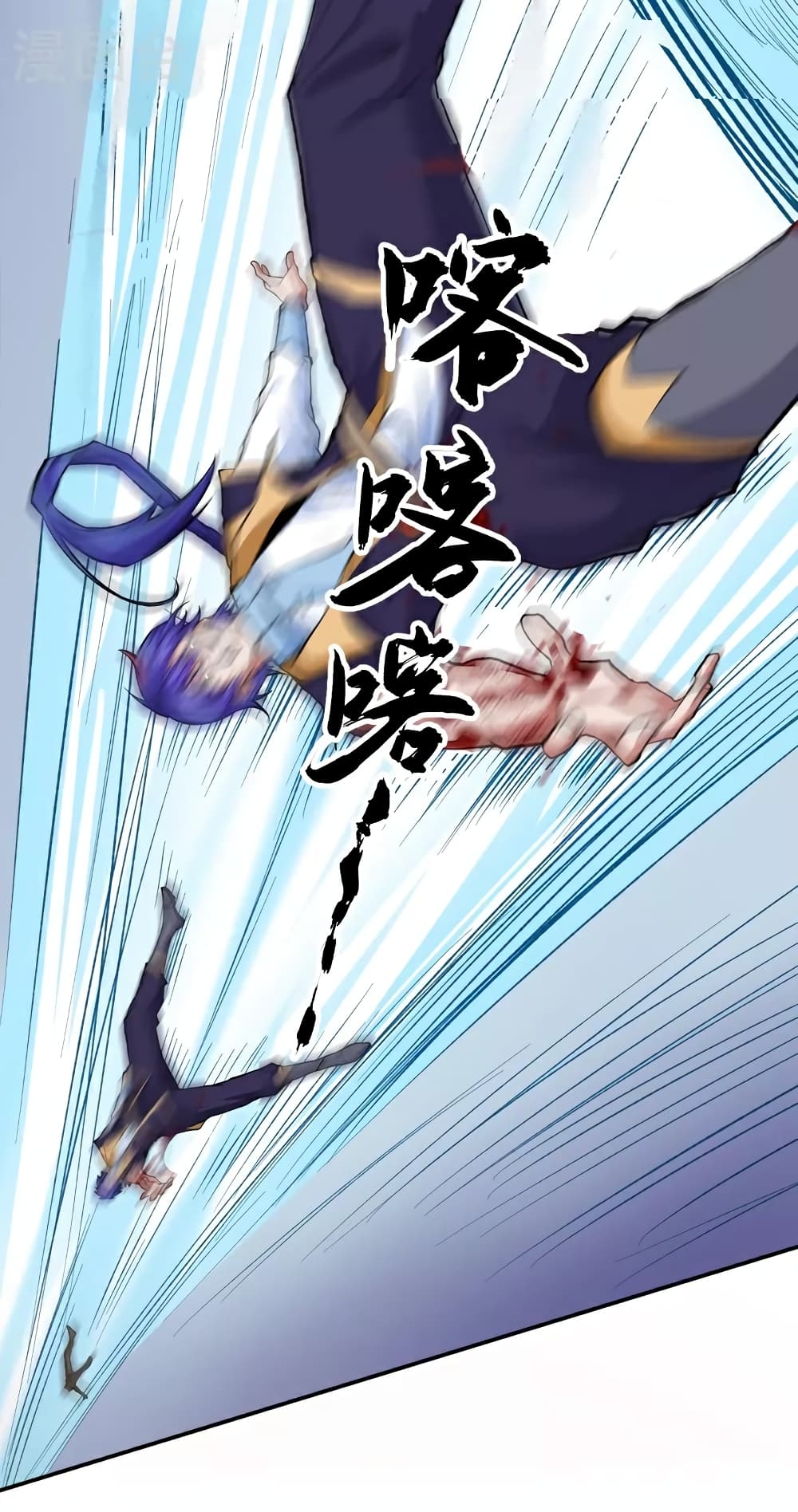 WuDao Du Zun page 18
