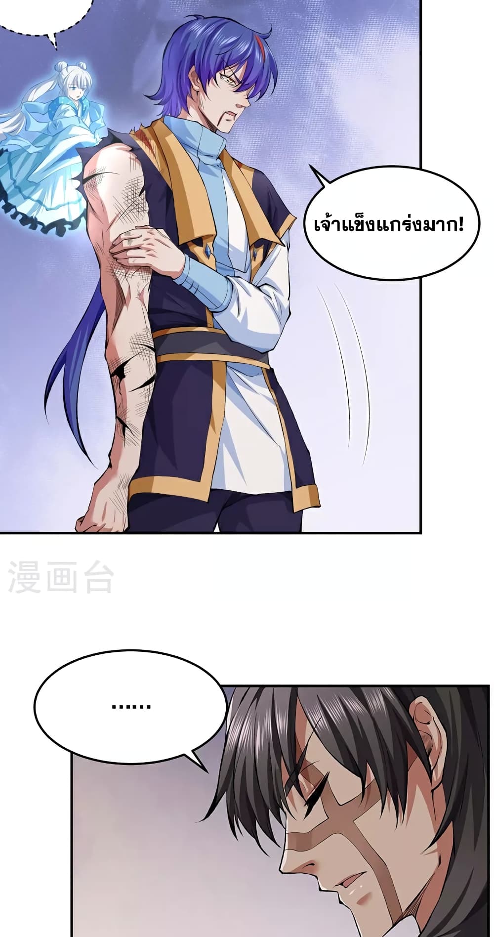 WuDao Du Zun page 26