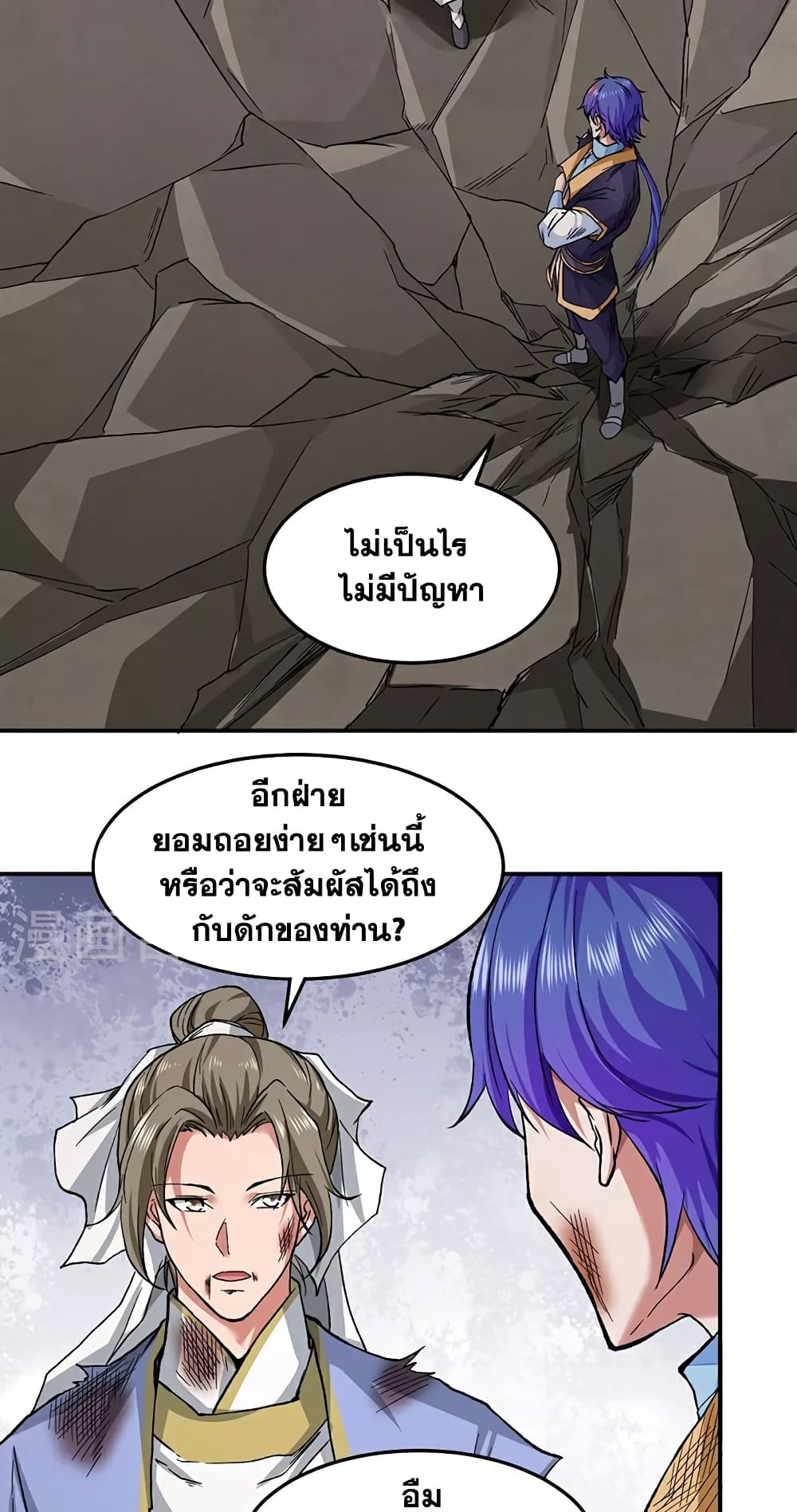 WuDao Du Zun page 30
