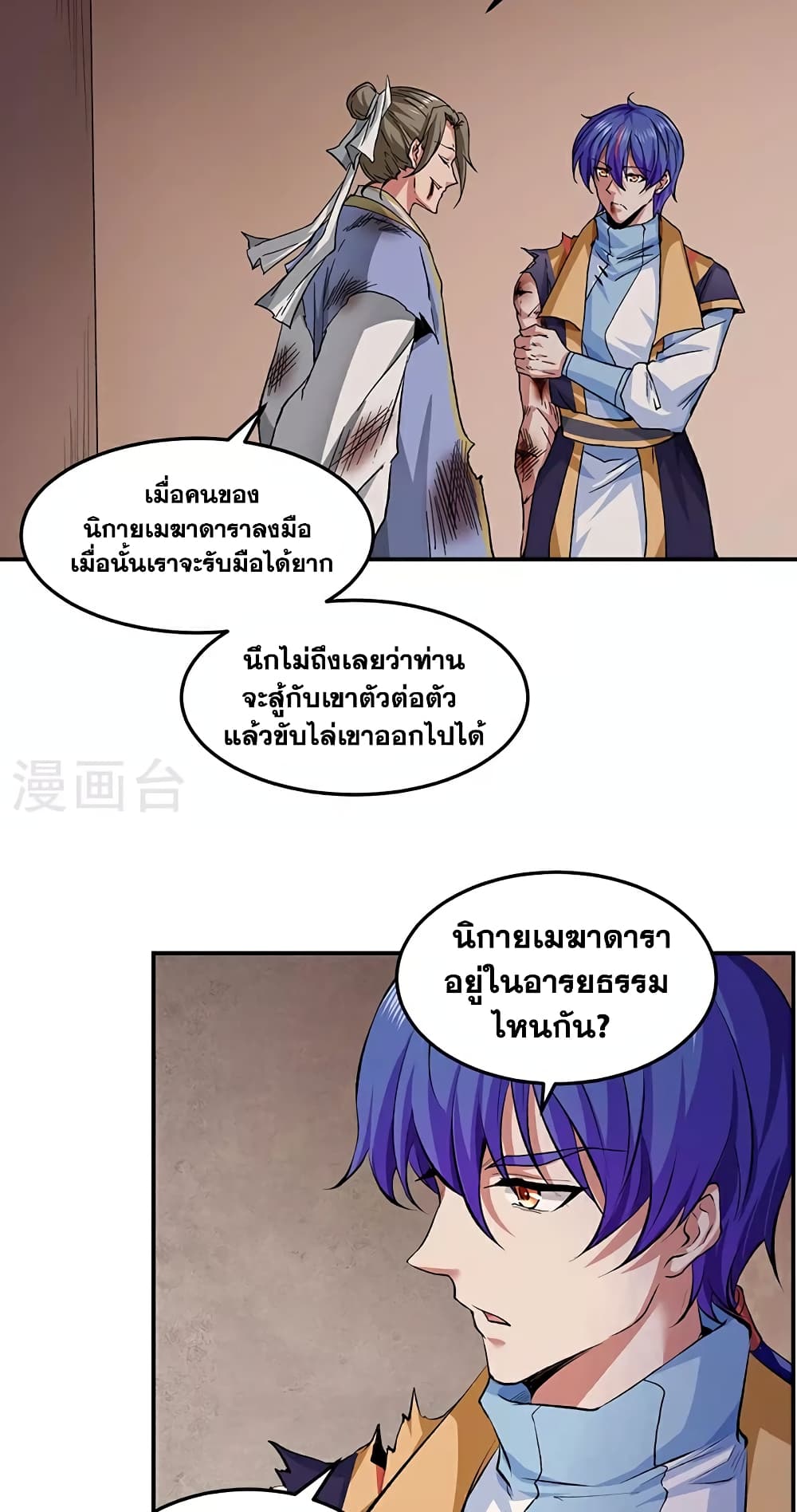 WuDao Du Zun page 32