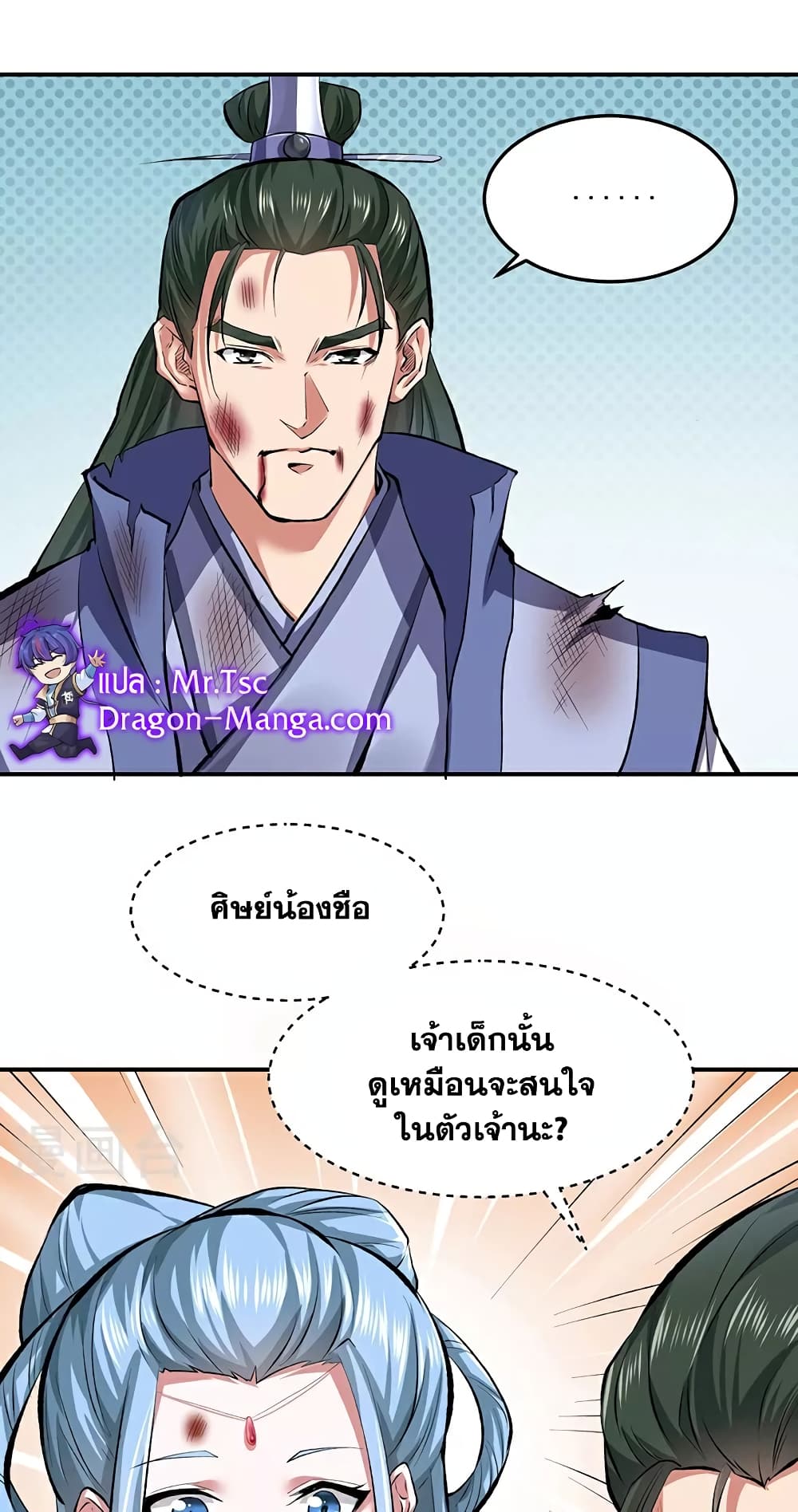WuDao Du Zun page 39