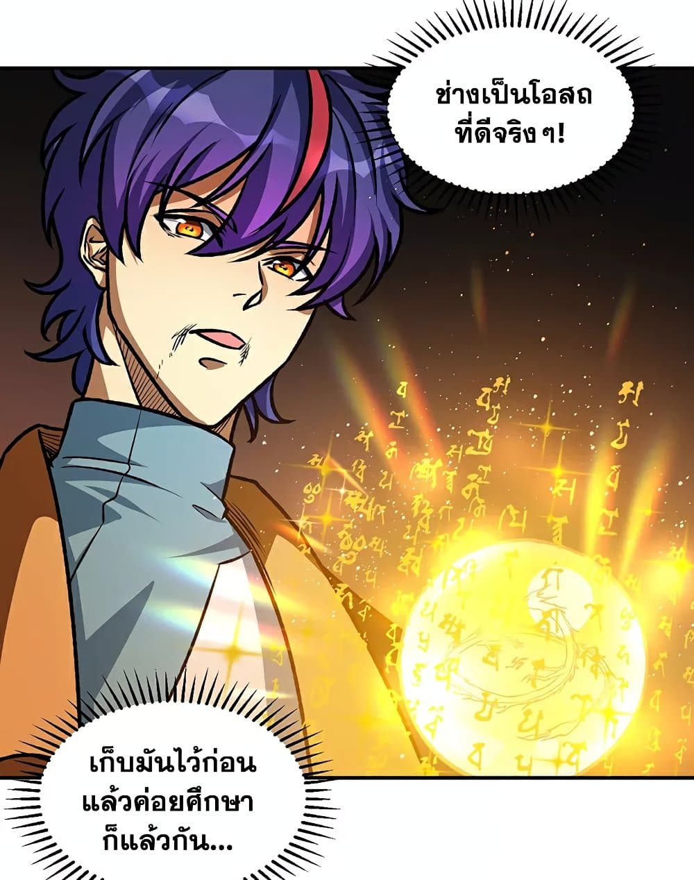 WuDao Du Zun page 10