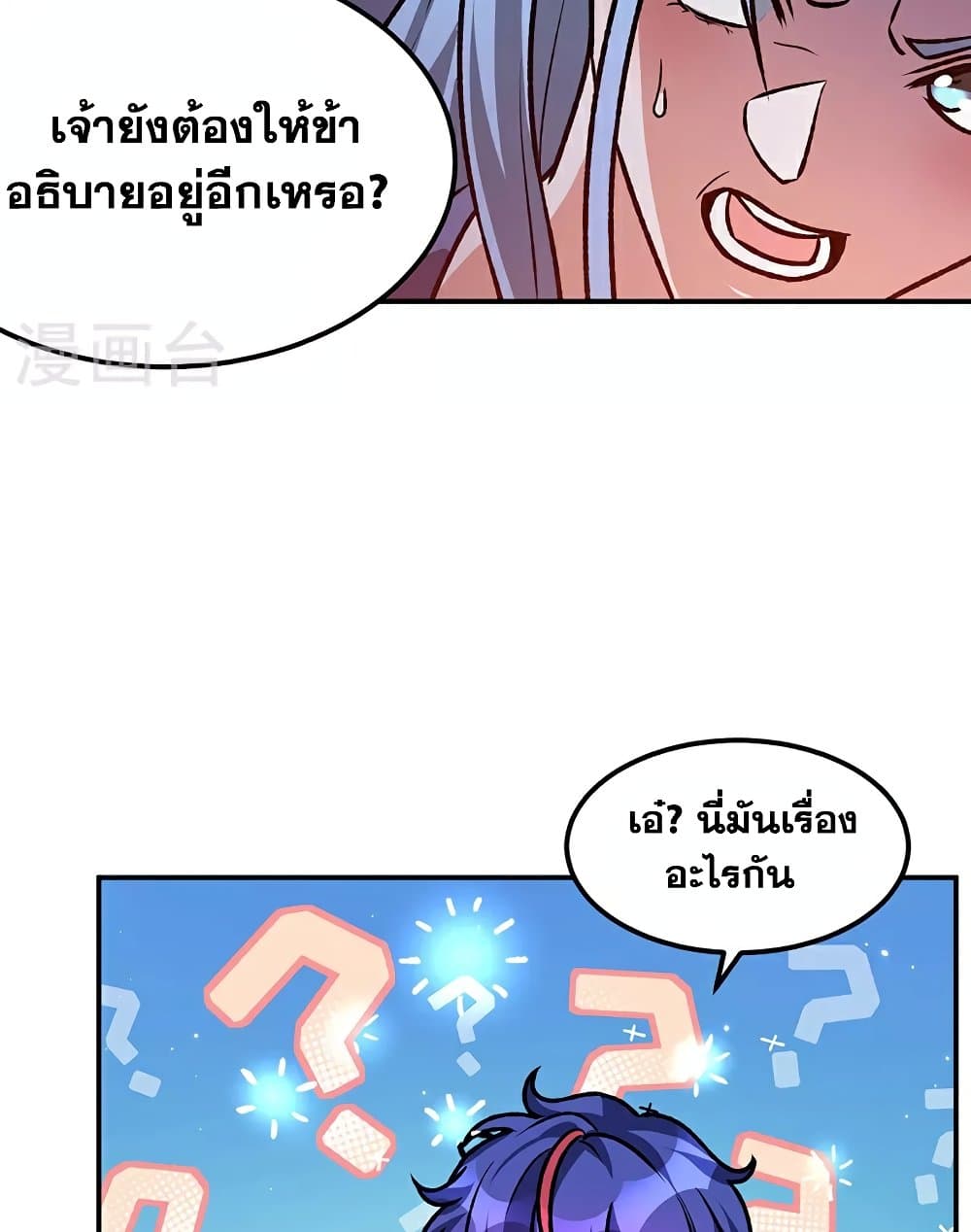 WuDao Du Zun page 15