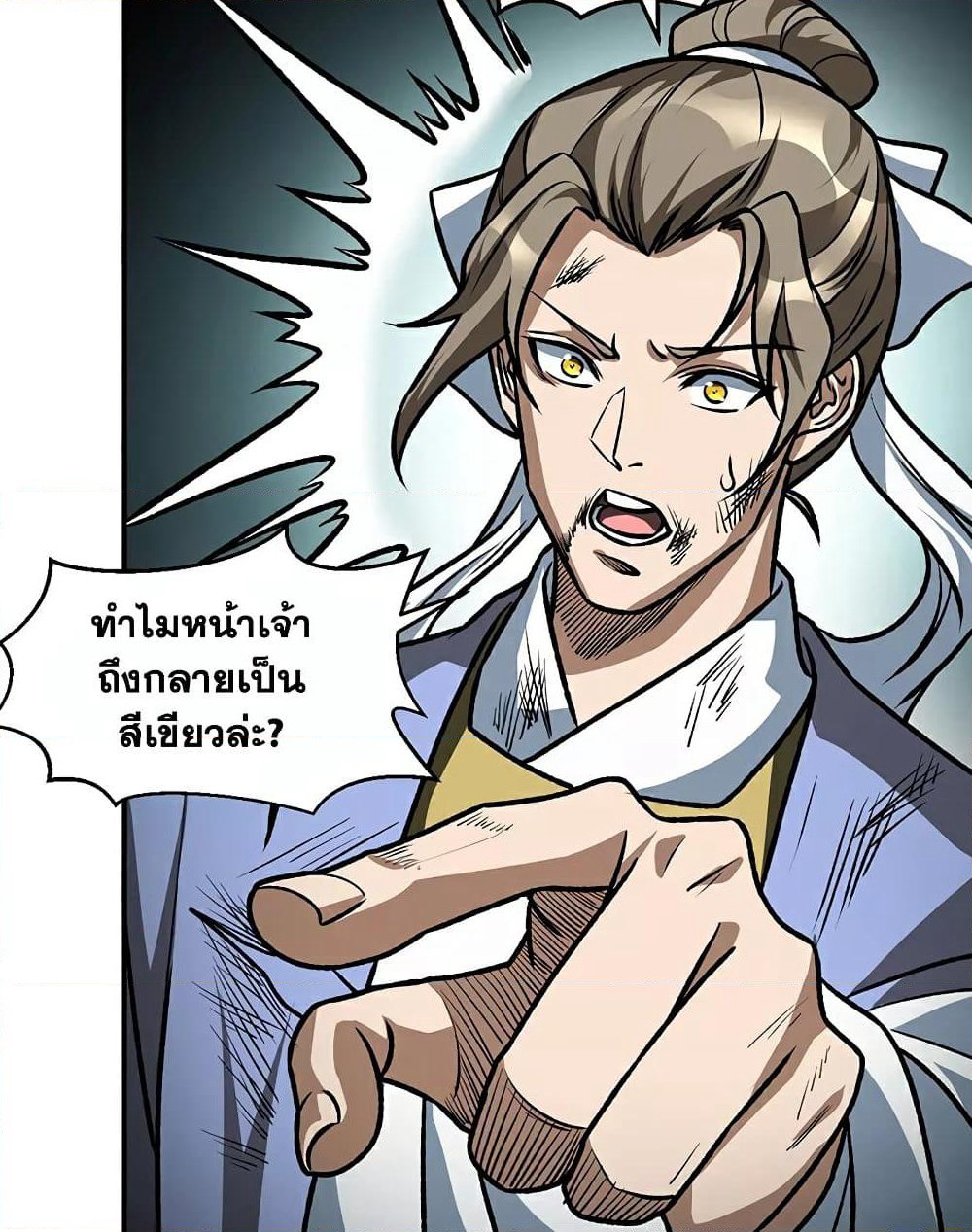 WuDao Du Zun page 30