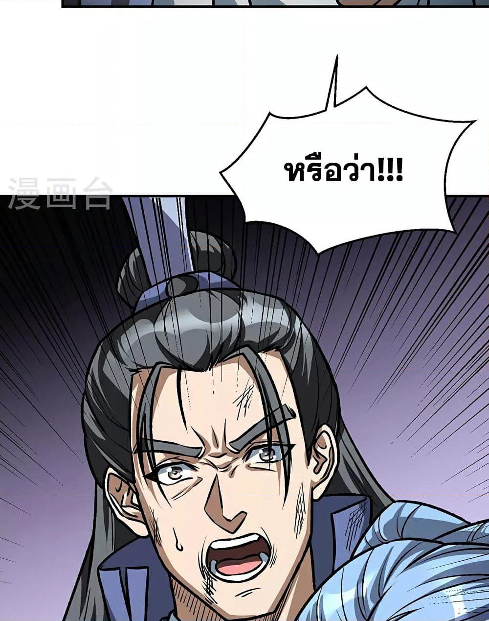 WuDao Du Zun page 31
