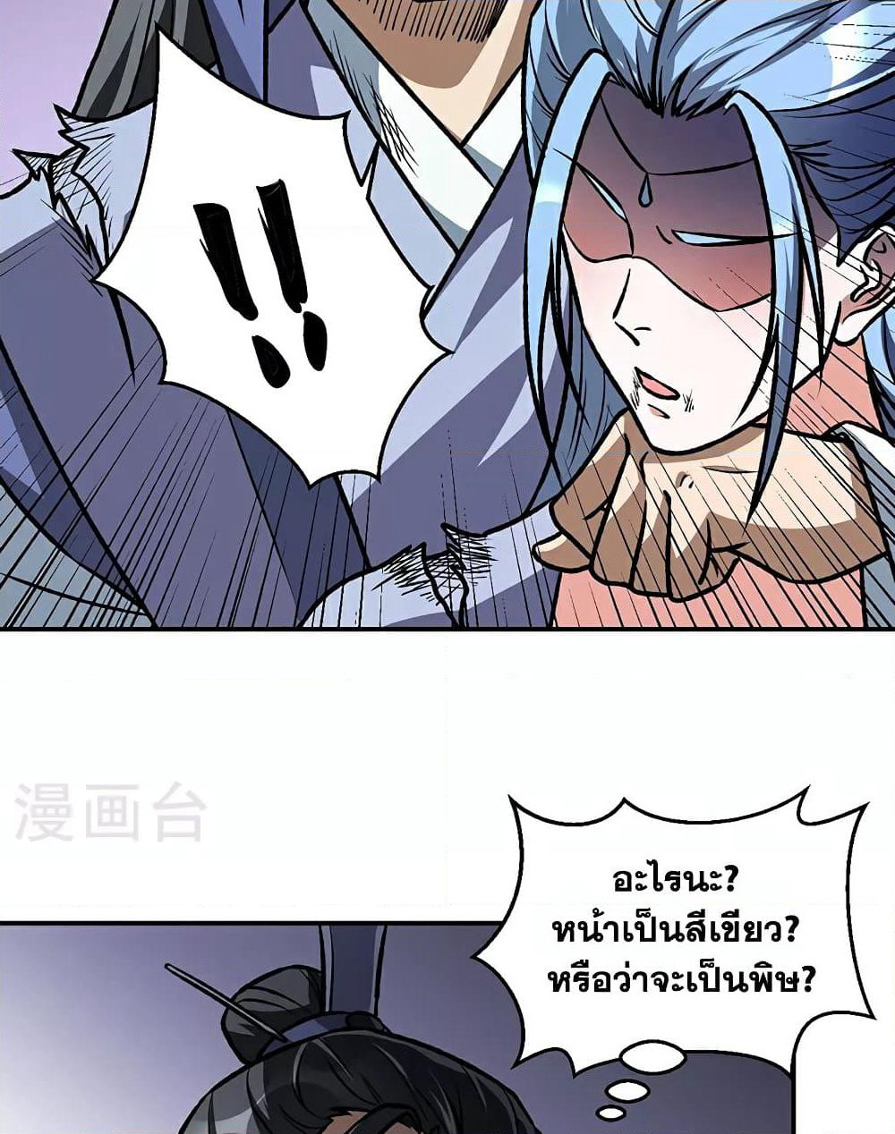 WuDao Du Zun page 32