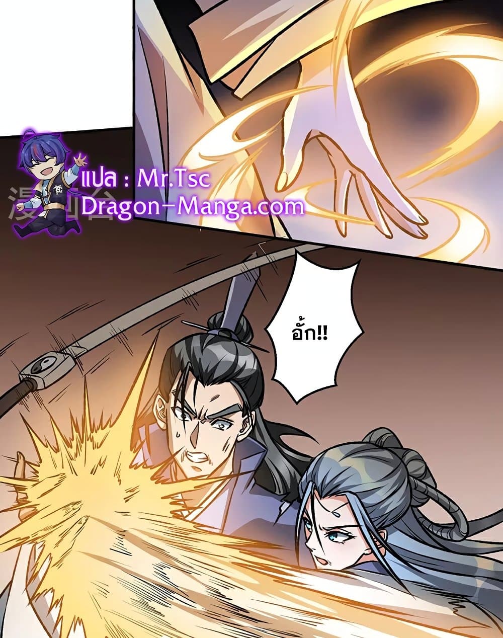 WuDao Du Zun page 34