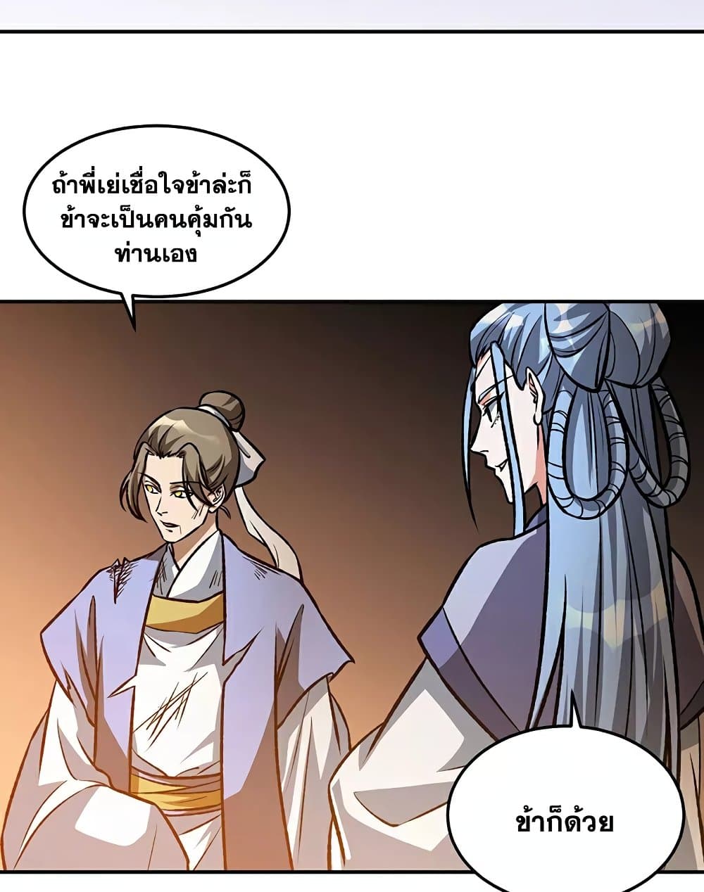 WuDao Du Zun page 48