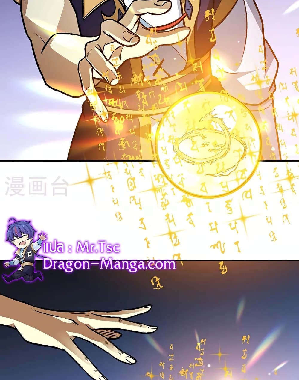 WuDao Du Zun page 50