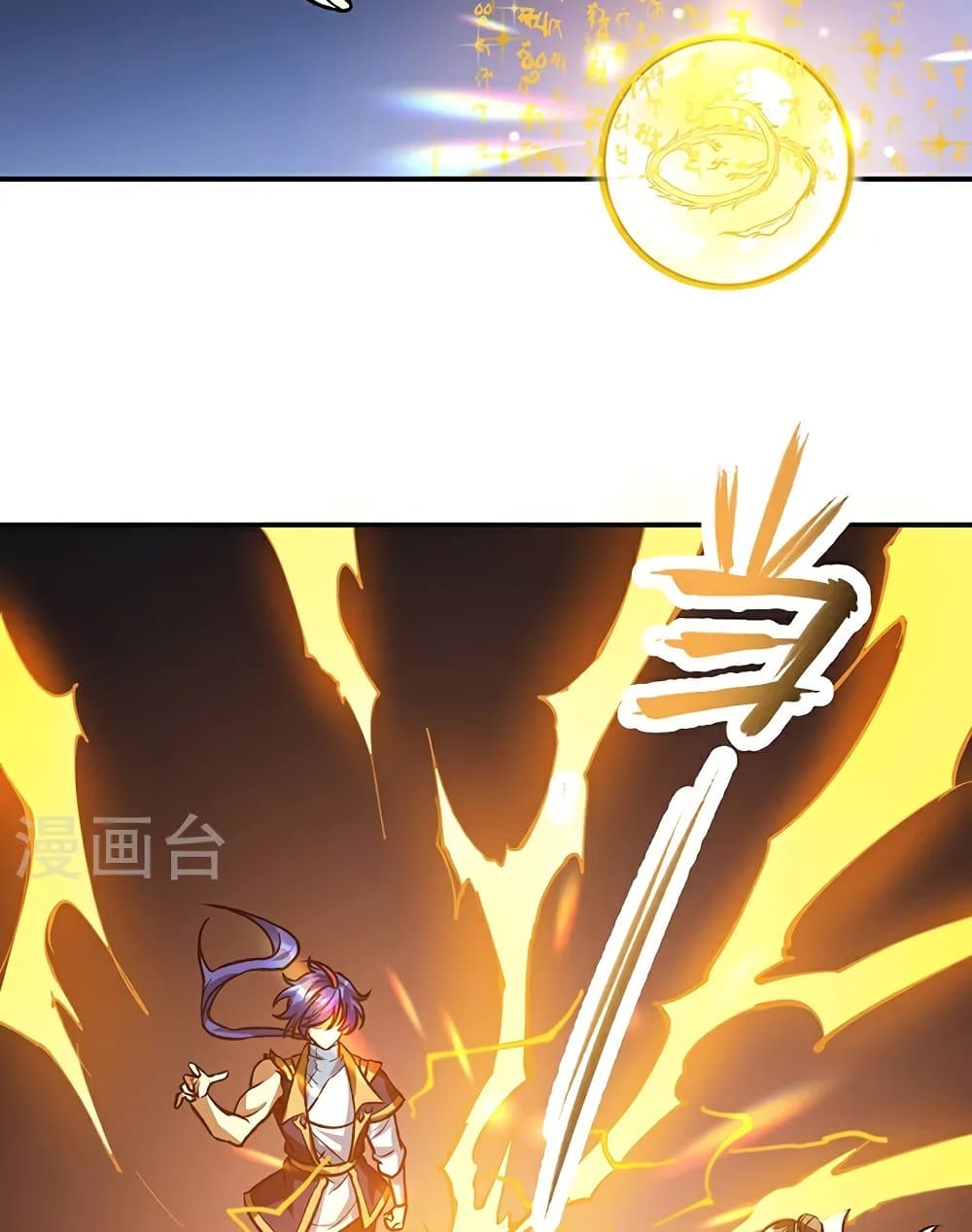 WuDao Du Zun page 51