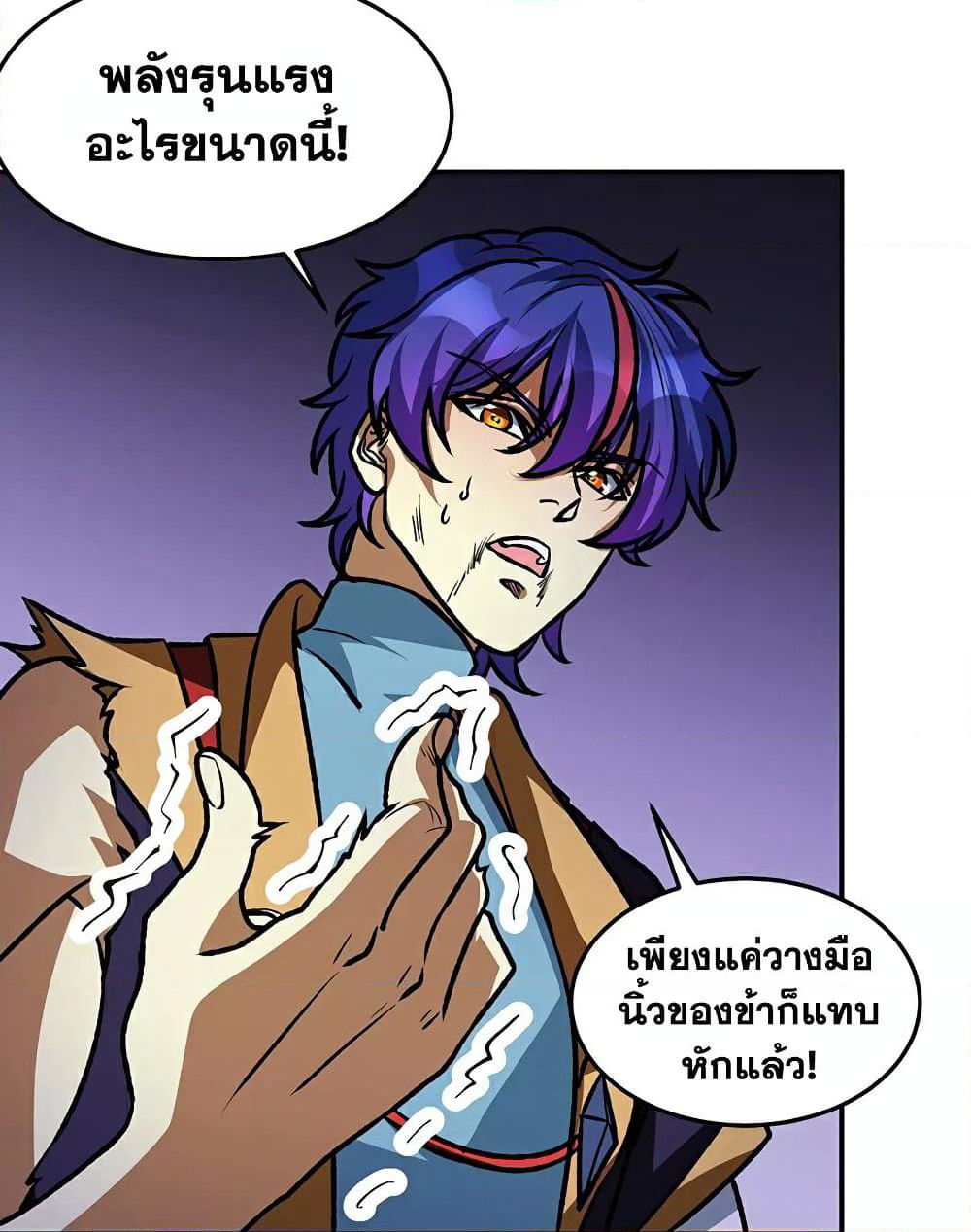 WuDao Du Zun page 53