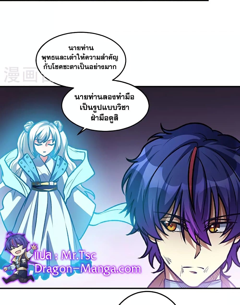 WuDao Du Zun page 54