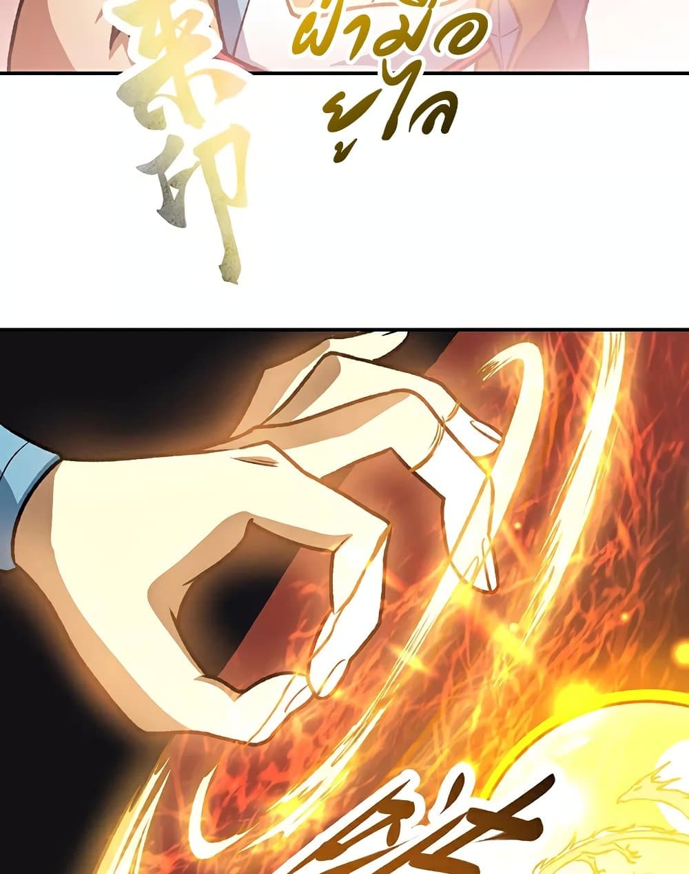 WuDao Du Zun page 56