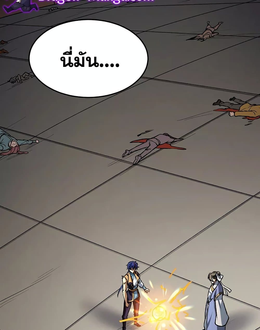WuDao Du Zun page 59